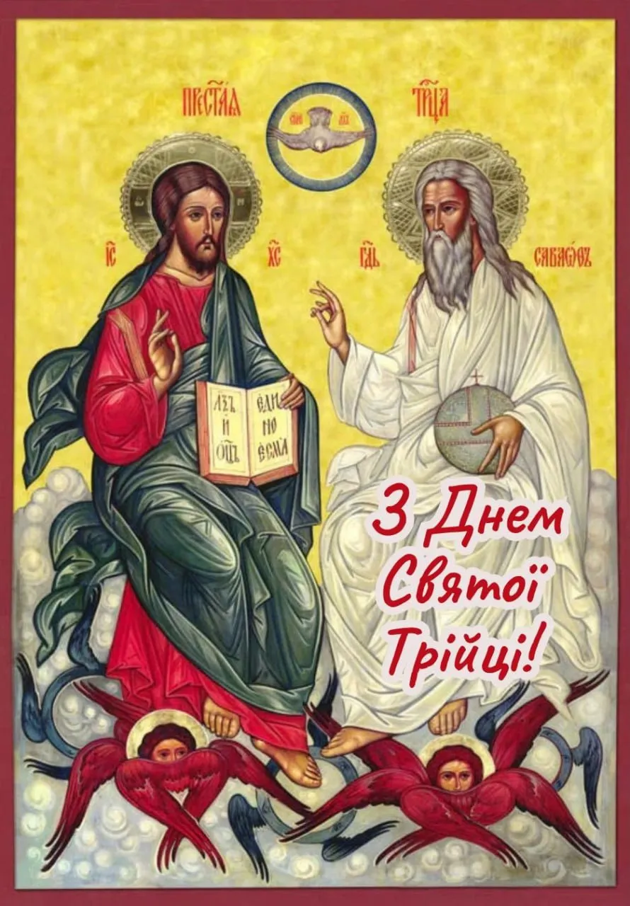 Поздравления с Зелеными праздниками 2025 Поздравления с Зелеными праздниками 2025