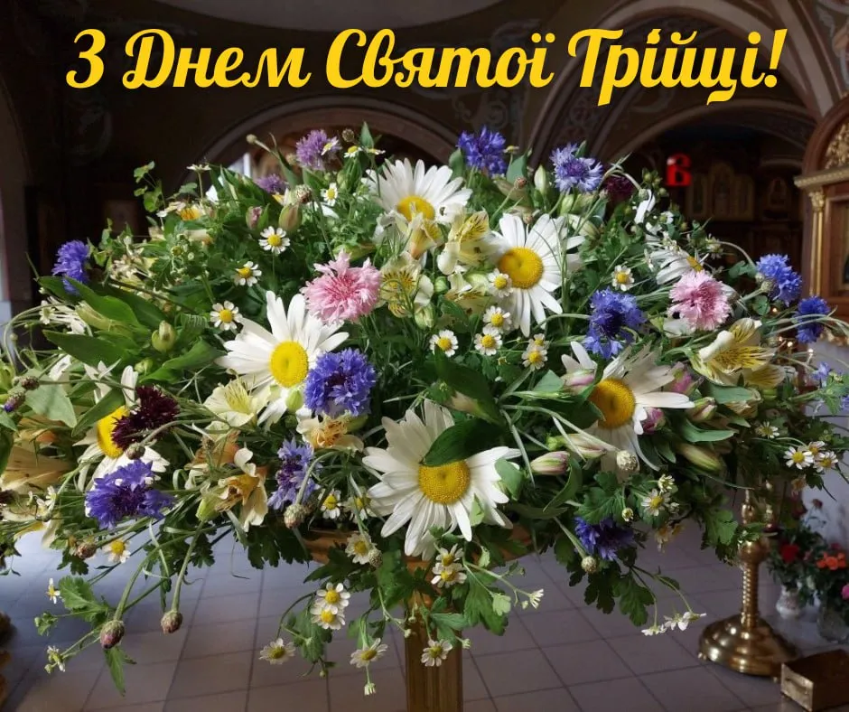 Поздравления с Зелеными праздниками 2025 Поздравления с Зелеными праздниками 2025