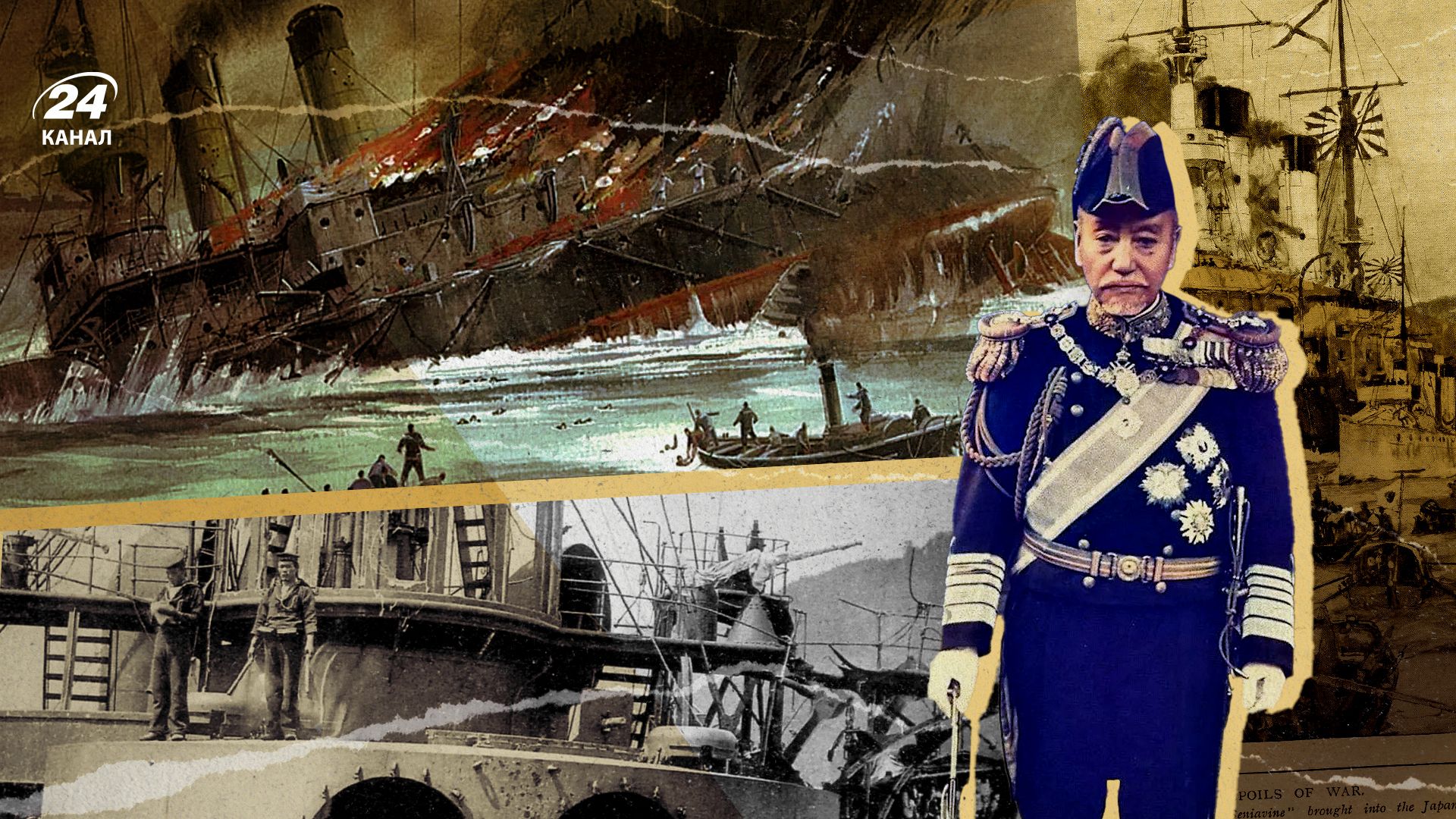 Цусіма – що відомо про битву Цусіма – що відомо про битву