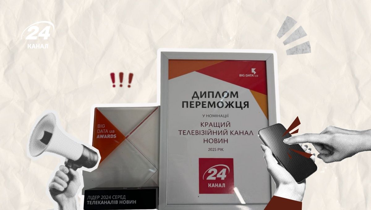 Лідер року: 24 Канал вчергове очолив рейтинг найпопулярніших новинних телеканалів України - 24 Канал Лідер року: 24 Канал вчергове очолив рейтинг найпопулярніших новинних телеканалів України - 24 Канал