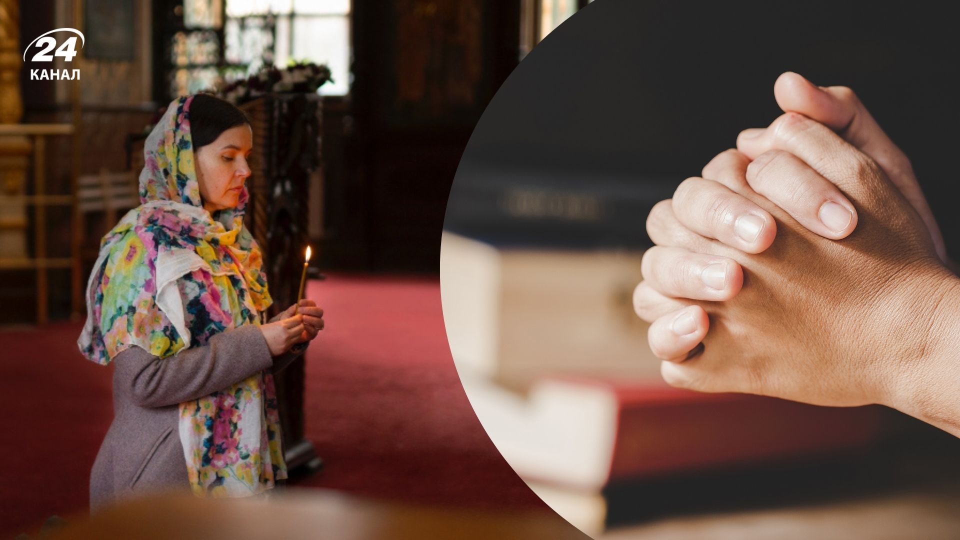 Молитви на Трійцю 2025 Молитви на Трійцю 2025