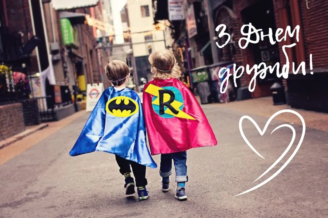 Поздравления с Международным днем друзей Поздравления с Международным днем друзей