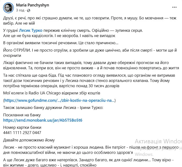 Лесика отравили Лесика отравили