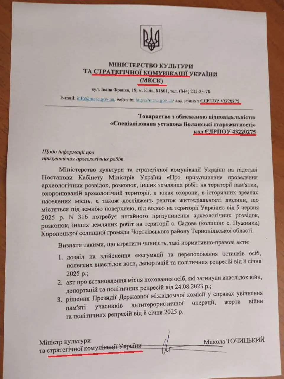 фейковое письмо фейковое письмо