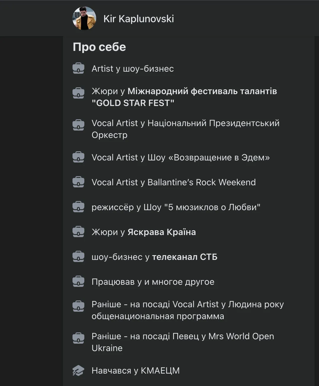 Чим зараз займається Кирило Каплуновський Чим зараз займається Кирило Каплуновський