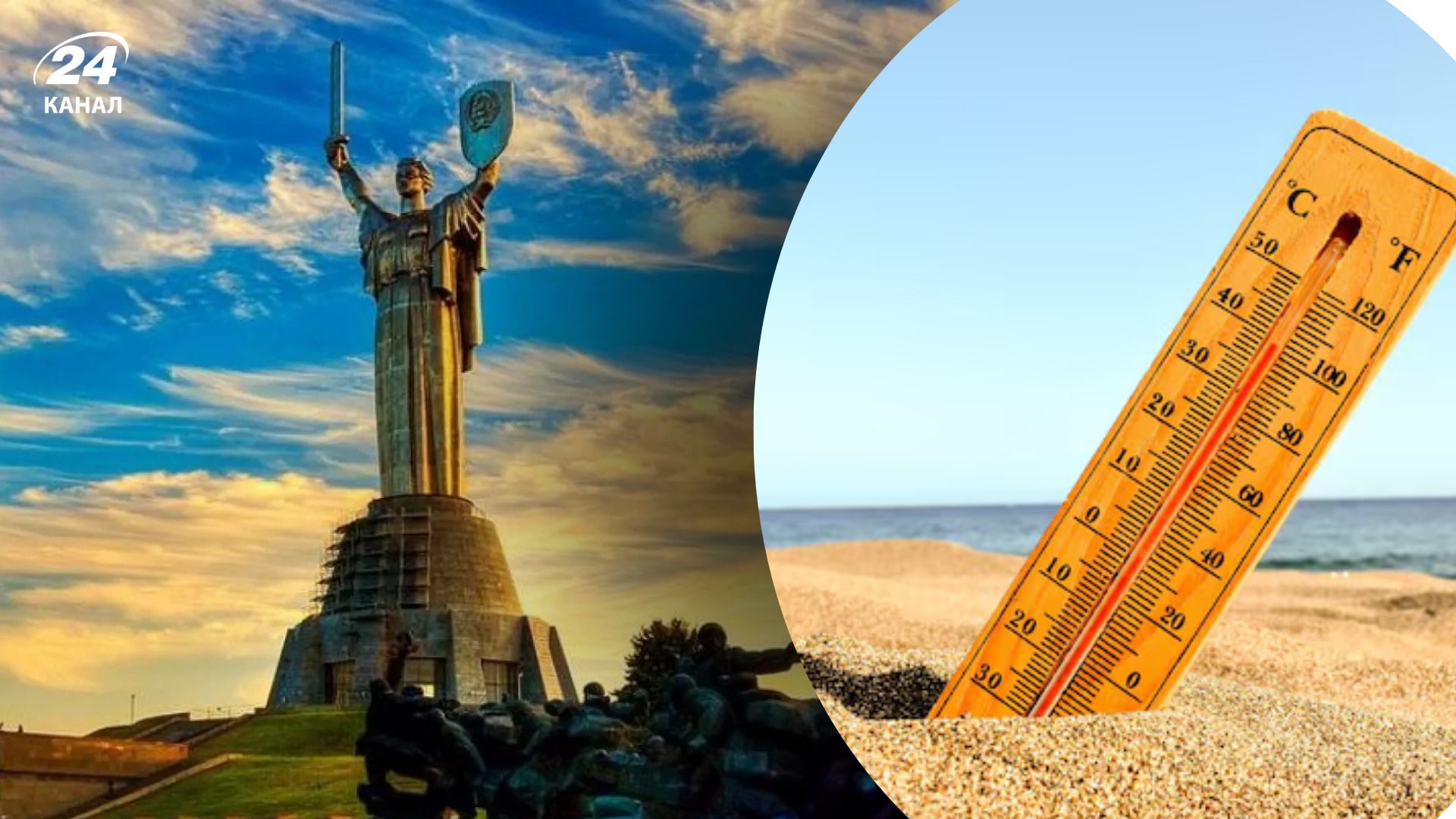 Рекордная жара в Киеве