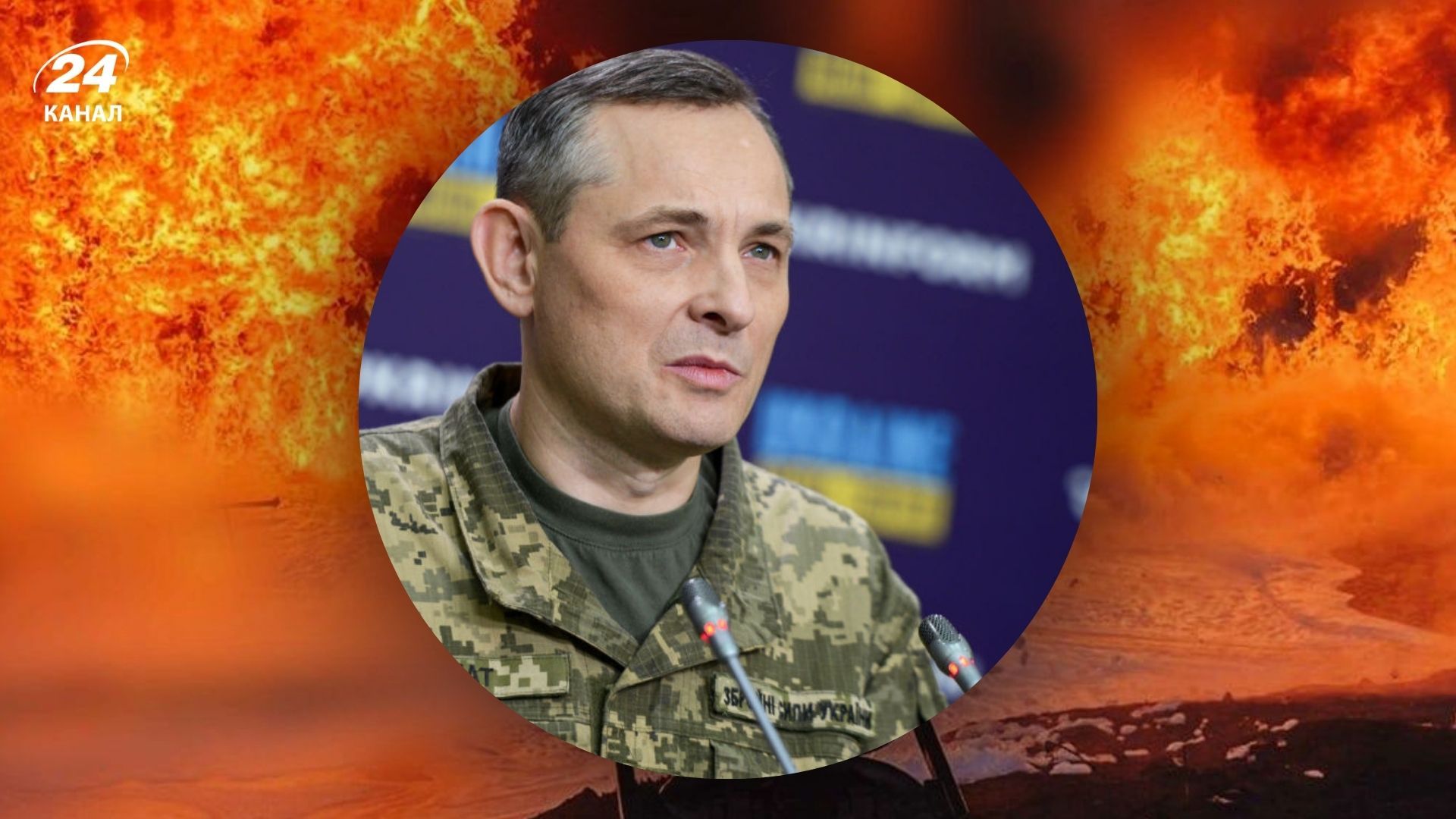 Игнат об особенностях ночной атаки на столицу Игнат об особенностях ночной атаки на столицу