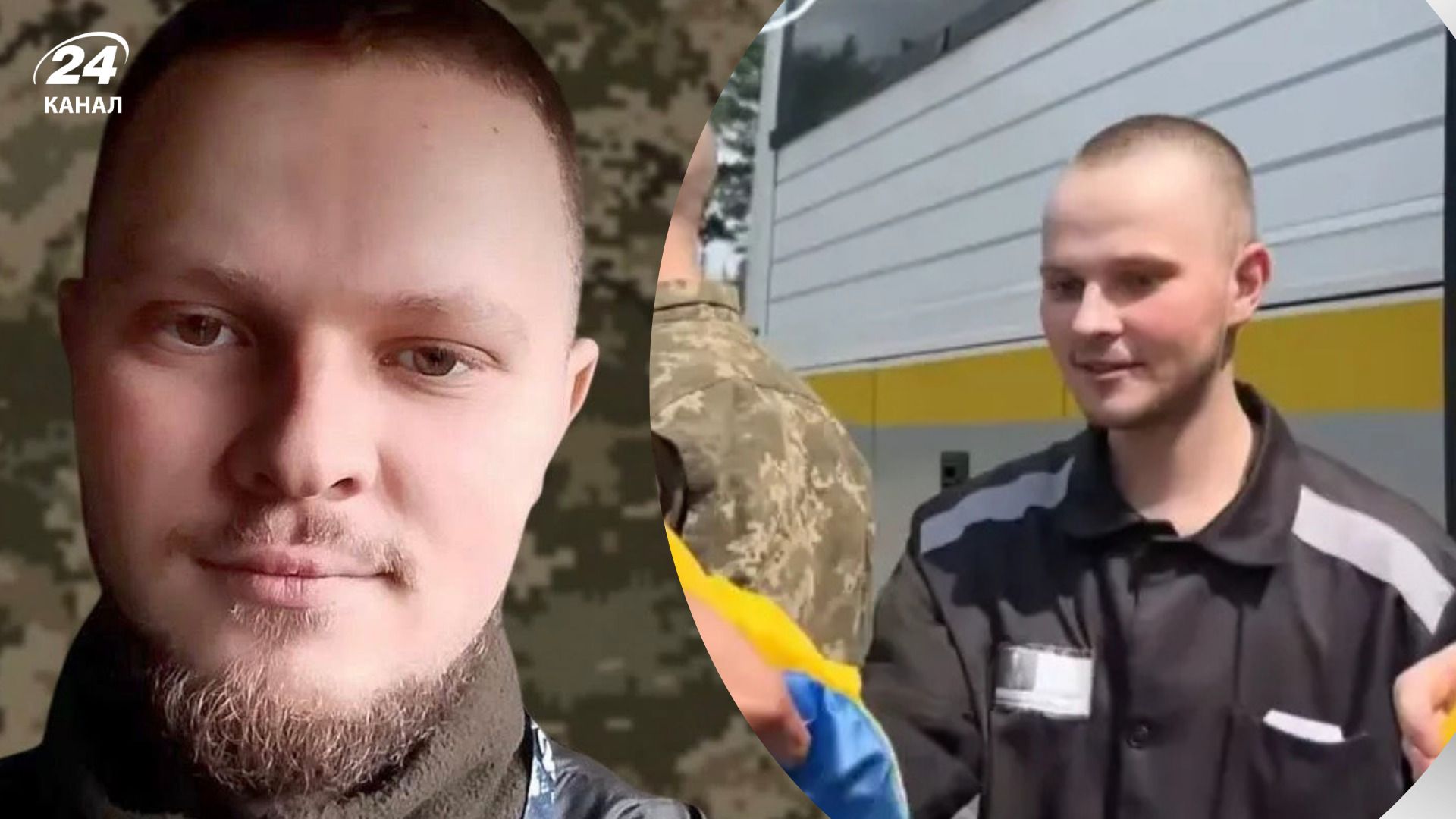 Освобожденный из плена Андрей Бинык Освобожденный из плена Андрей Бинык