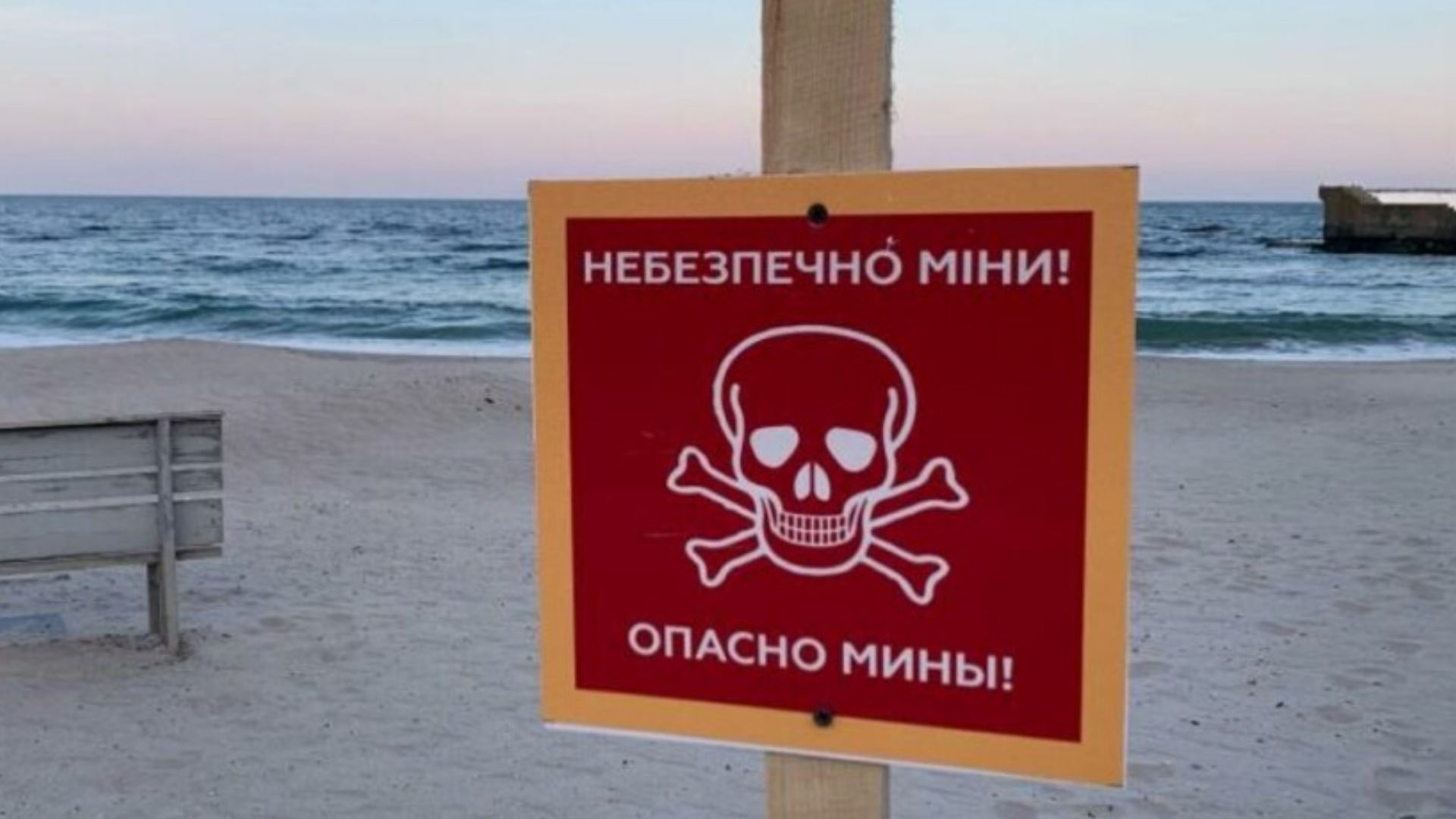 Військовий та його родич підірвалися на міні в морі Військовий та його родич підірвалися на міні в морі