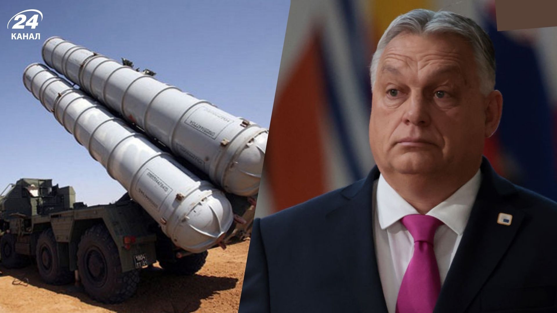 Орбан ППО Орбан ППО