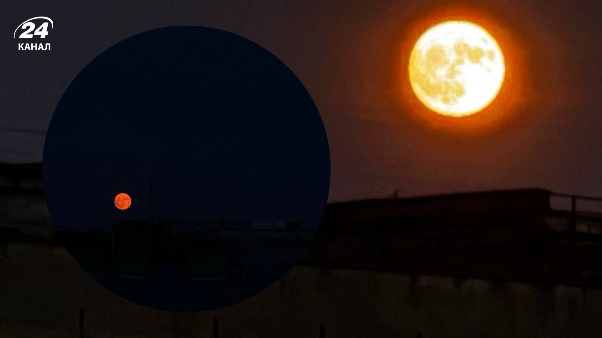 Над Украиной взошла "клубничная" Луна Над Украиной взошла "клубничная" Луна