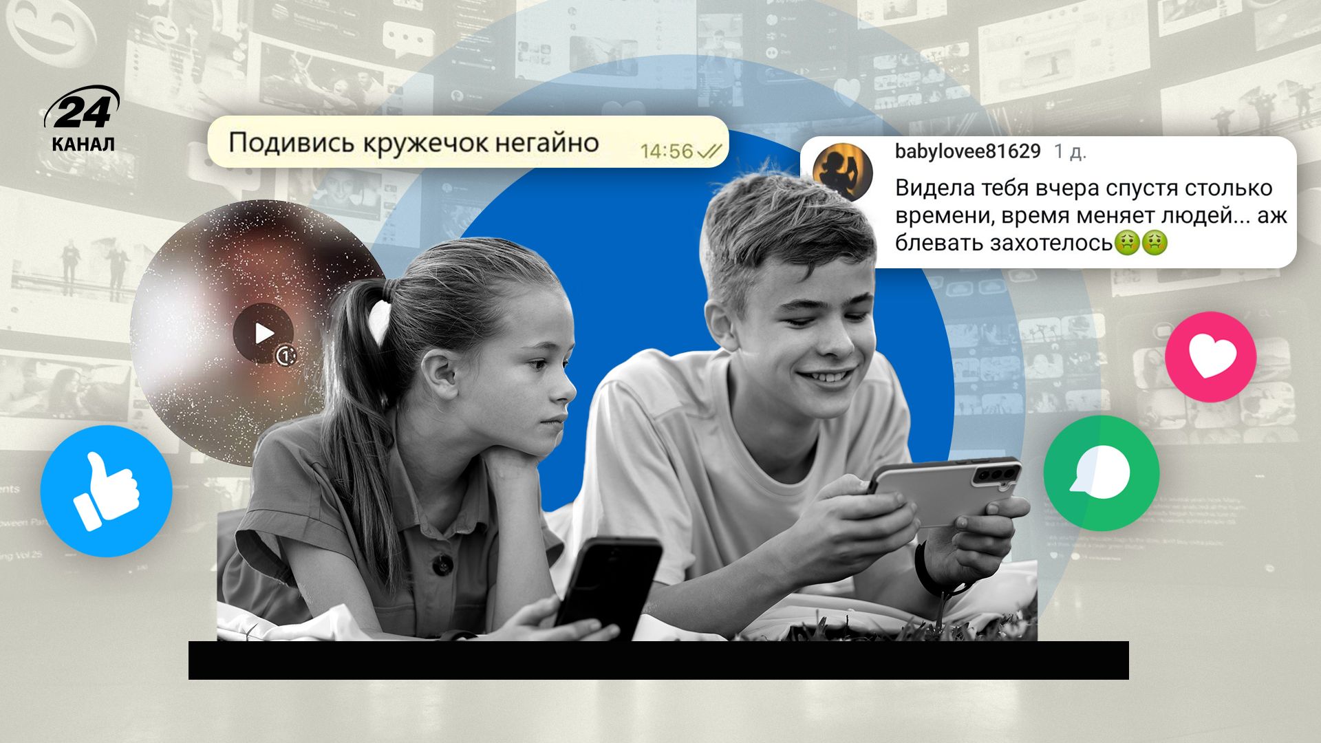 Заборона соцмереж для дітей Заборона соцмереж для дітей