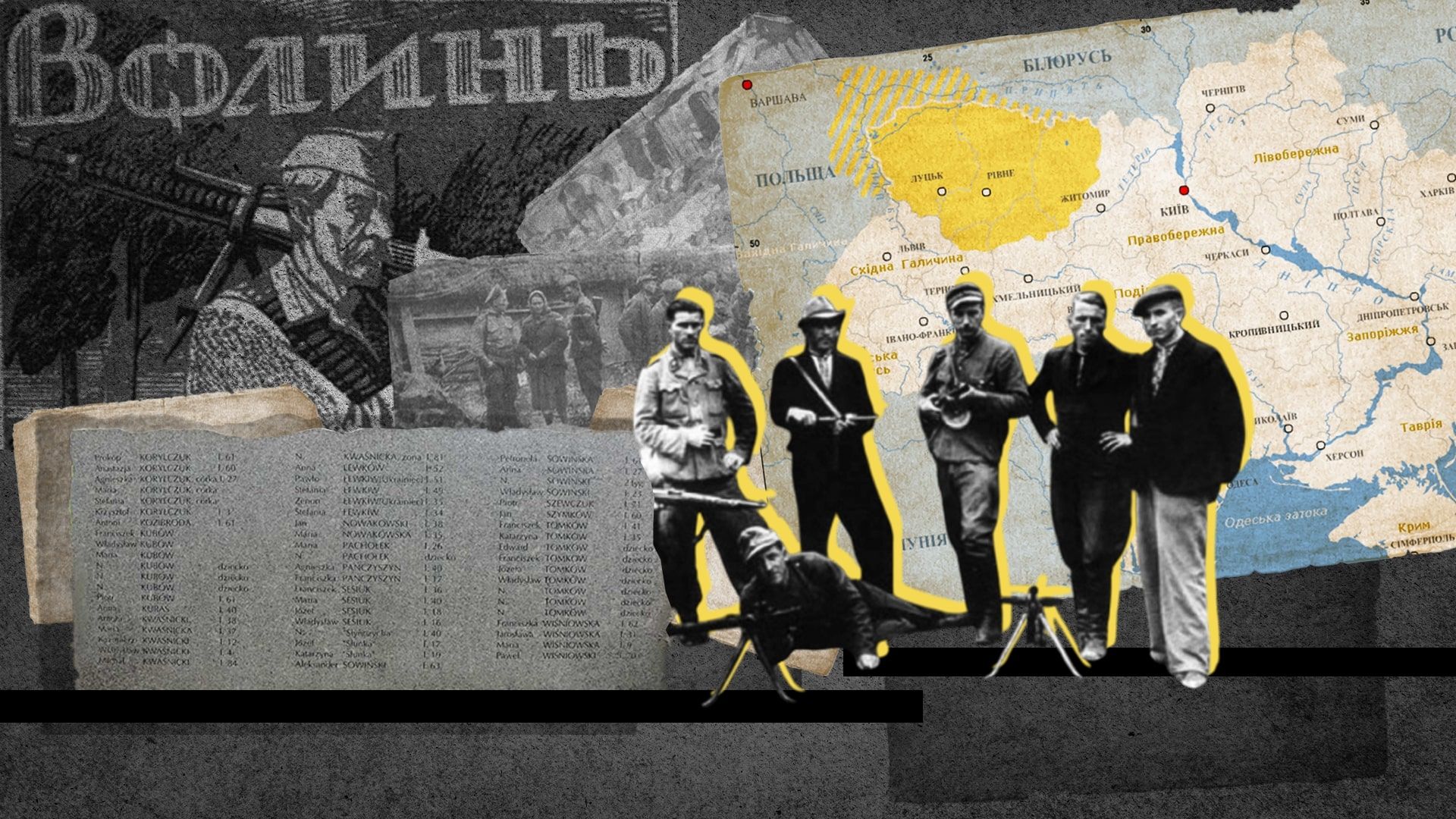 Волынская трагедия – история Волынская трагедия – история