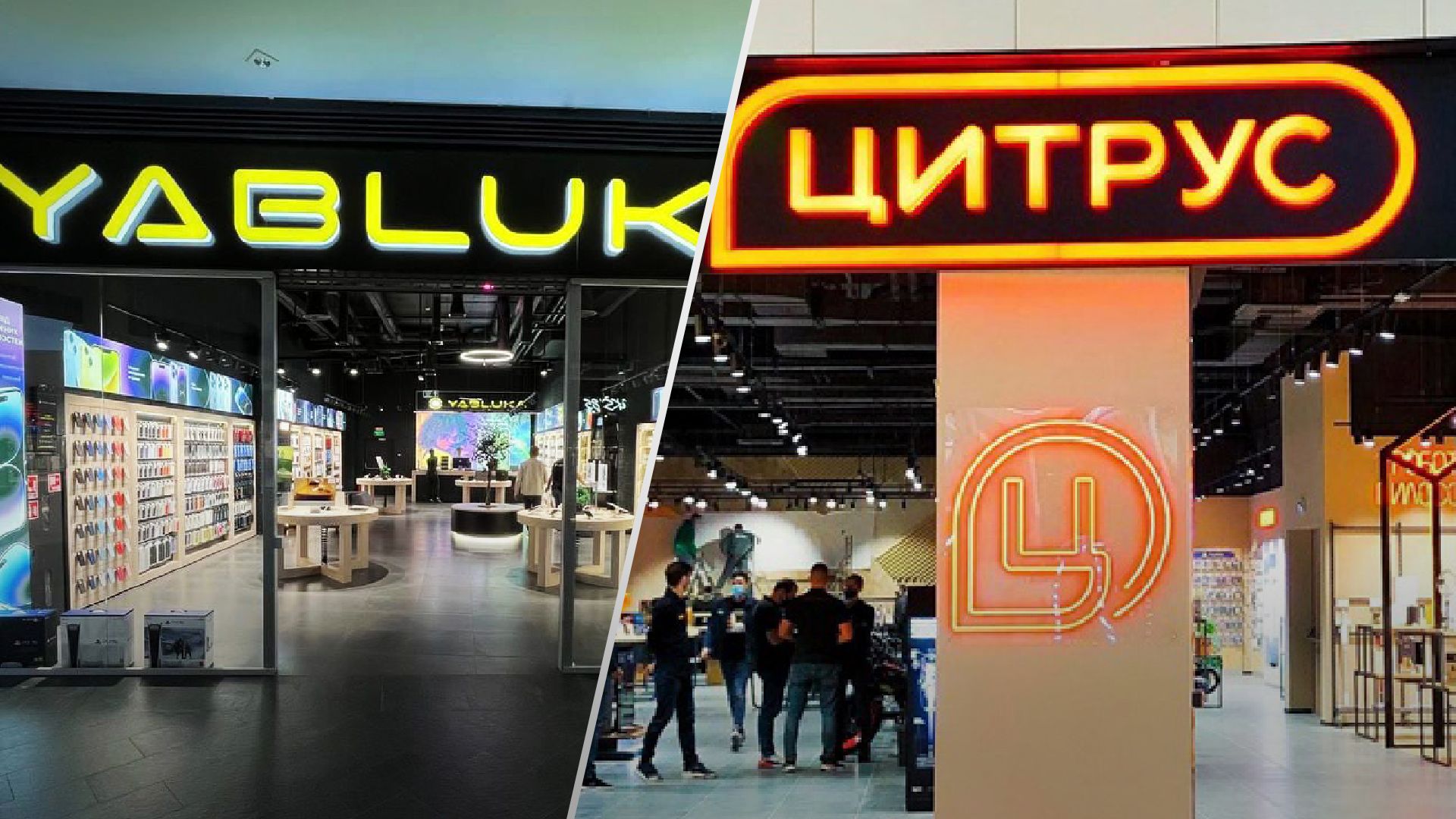 Yabluka поглинає мережу Цитрус: підтверджено угоду - Бізнес Yabluka поглинає мережу Цитрус: підтверджено угоду - Бізнес