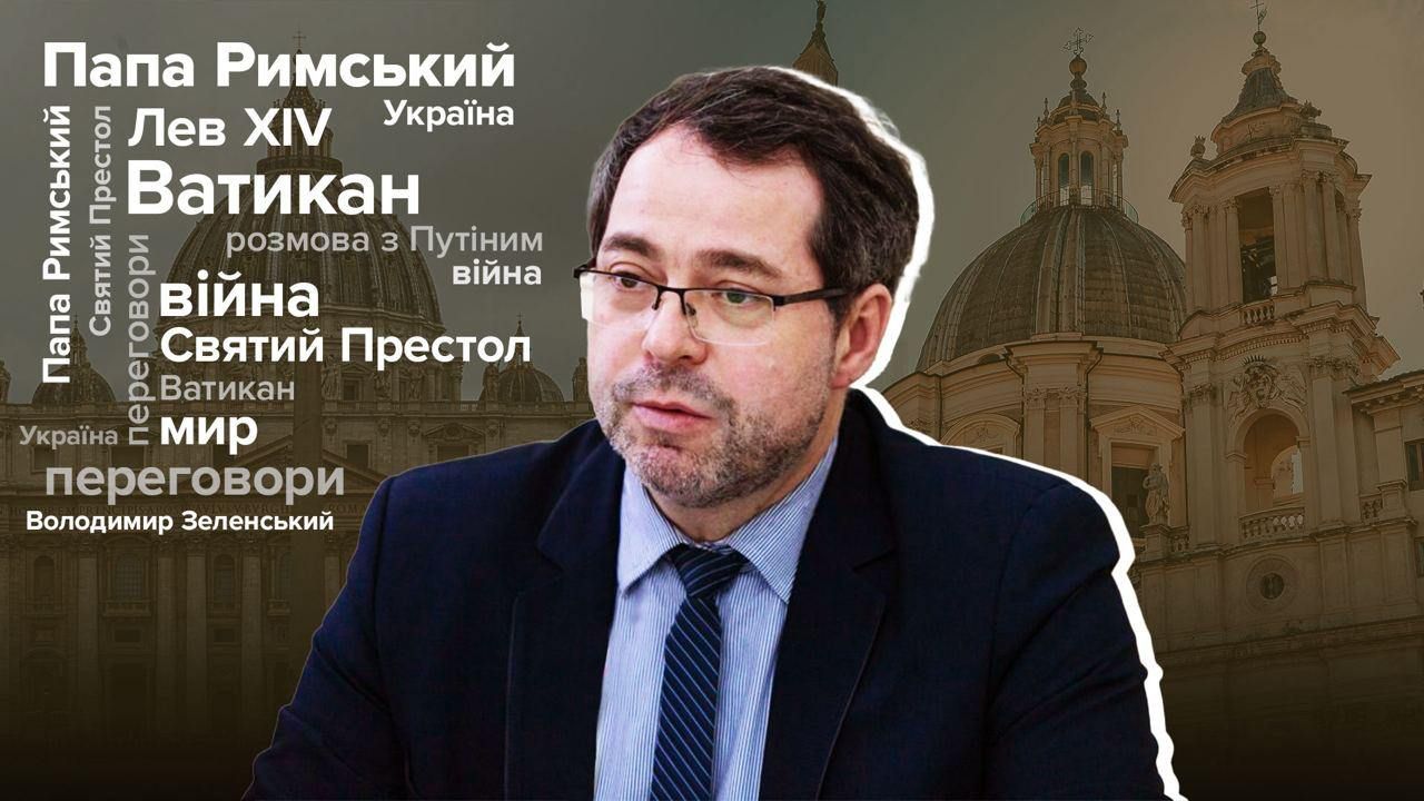 Інтерв'ю з послом України у Ватикані