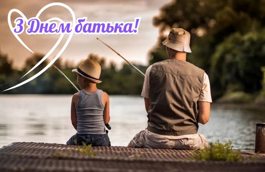 Поздравления с Днем отца 2025 Поздравления с Днем отца 2025