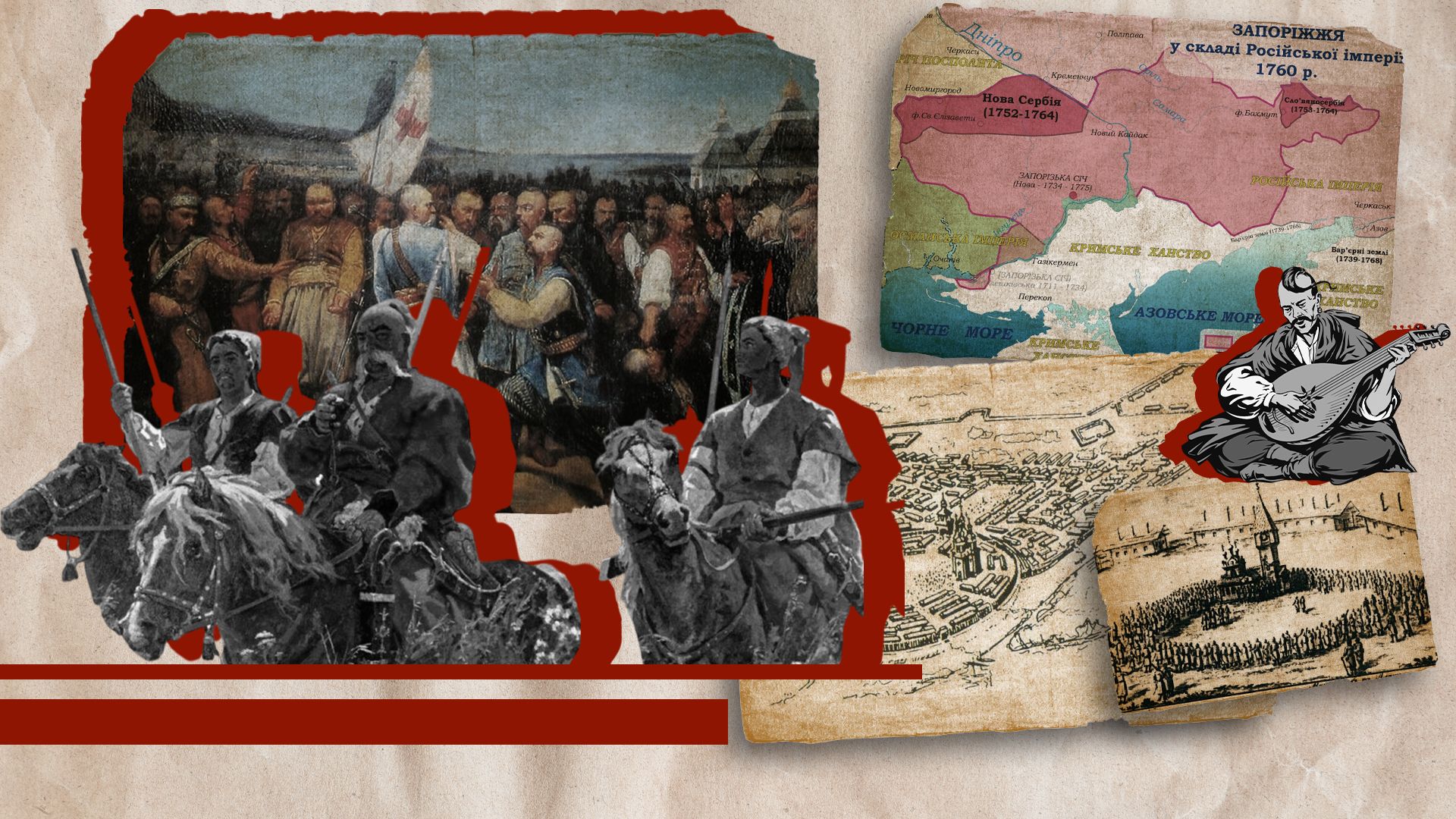 Уничтожение Запорожской Сечи - Тренды Уничтожение Запорожской Сечи - Тренды