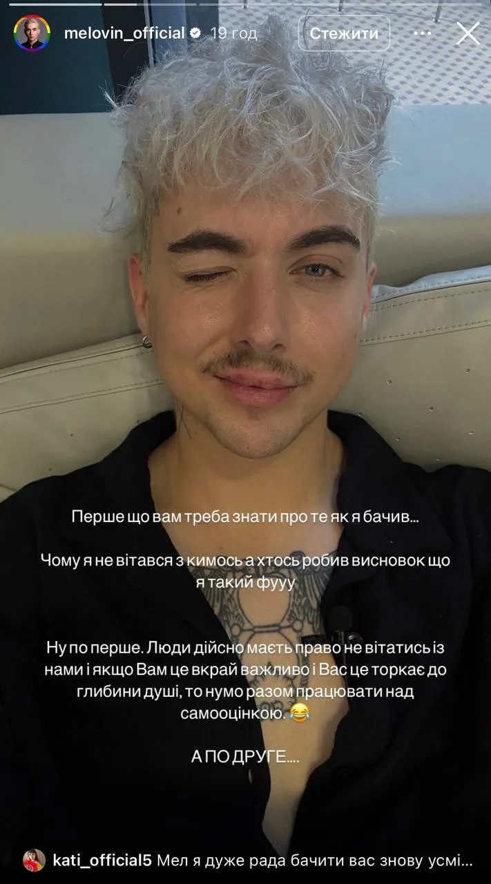 Сториз Melovin Сториз Melovin