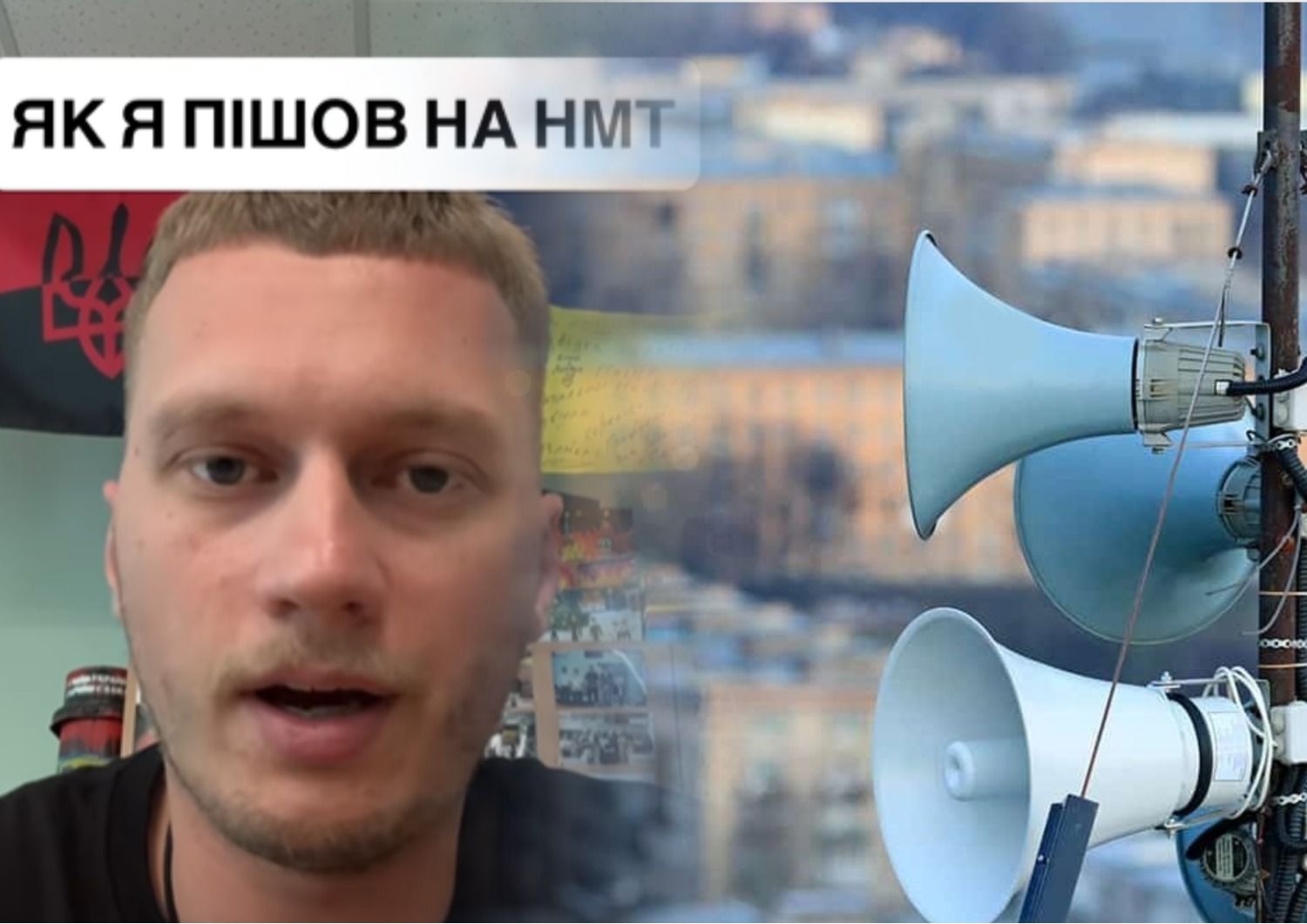 НМТ-2025 - Руслан Циганков розкрив неприємну правду про умови складання тестування НМТ-2025 - Руслан Циганков розкрив неприємну правду про умови складання тестування