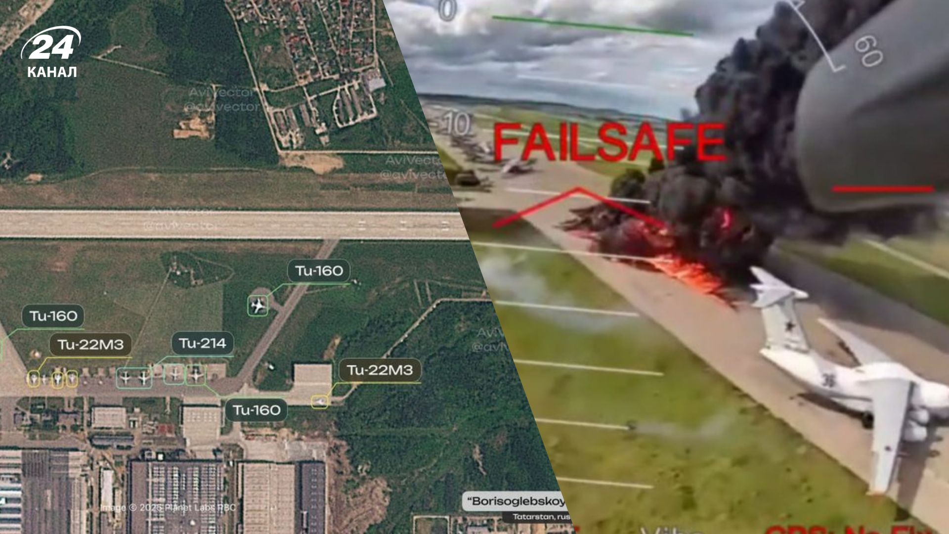 Последствия операции СБУ "Паутина" Последствия операции СБУ "Паутина"