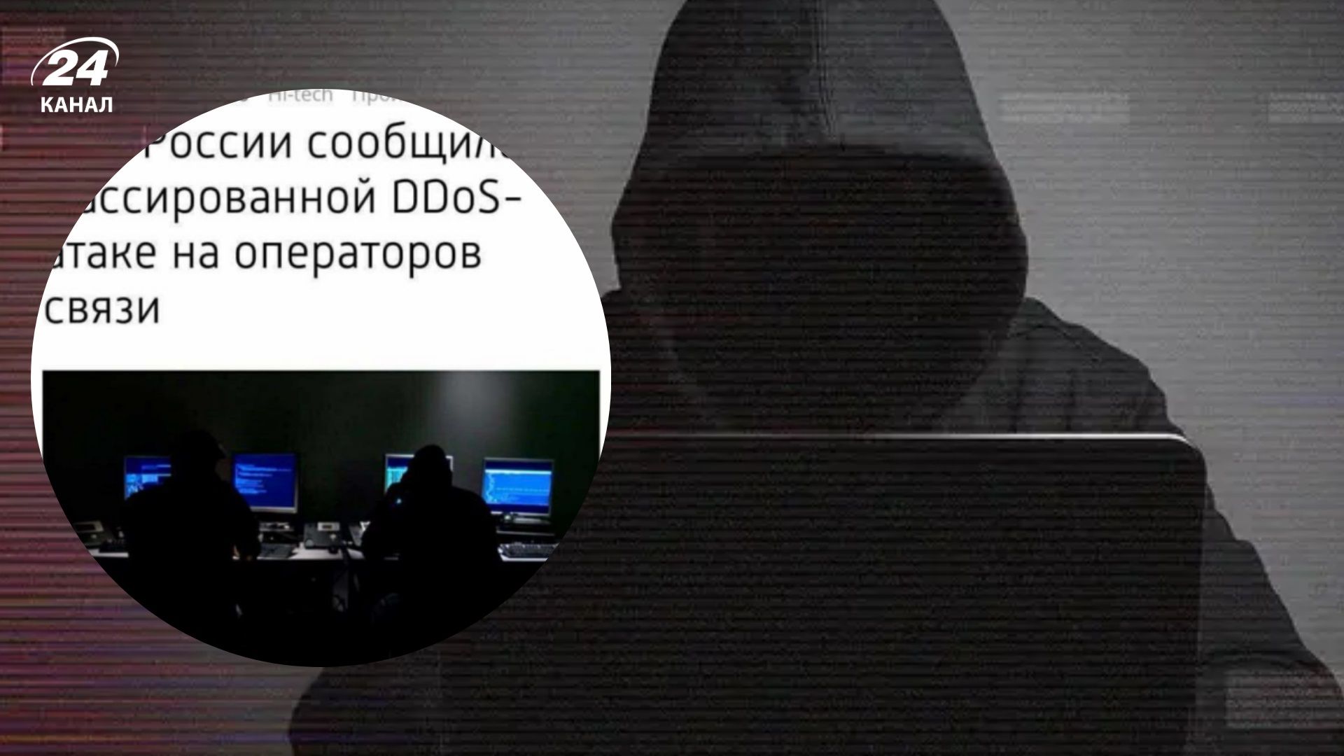 ГУР провело серію успішних кібератак на ресурси російської податкової та митної служби - 24 Канал ГУР провело серію успішних кібератак на ресурси російської податкової та митної служби - 24 Канал