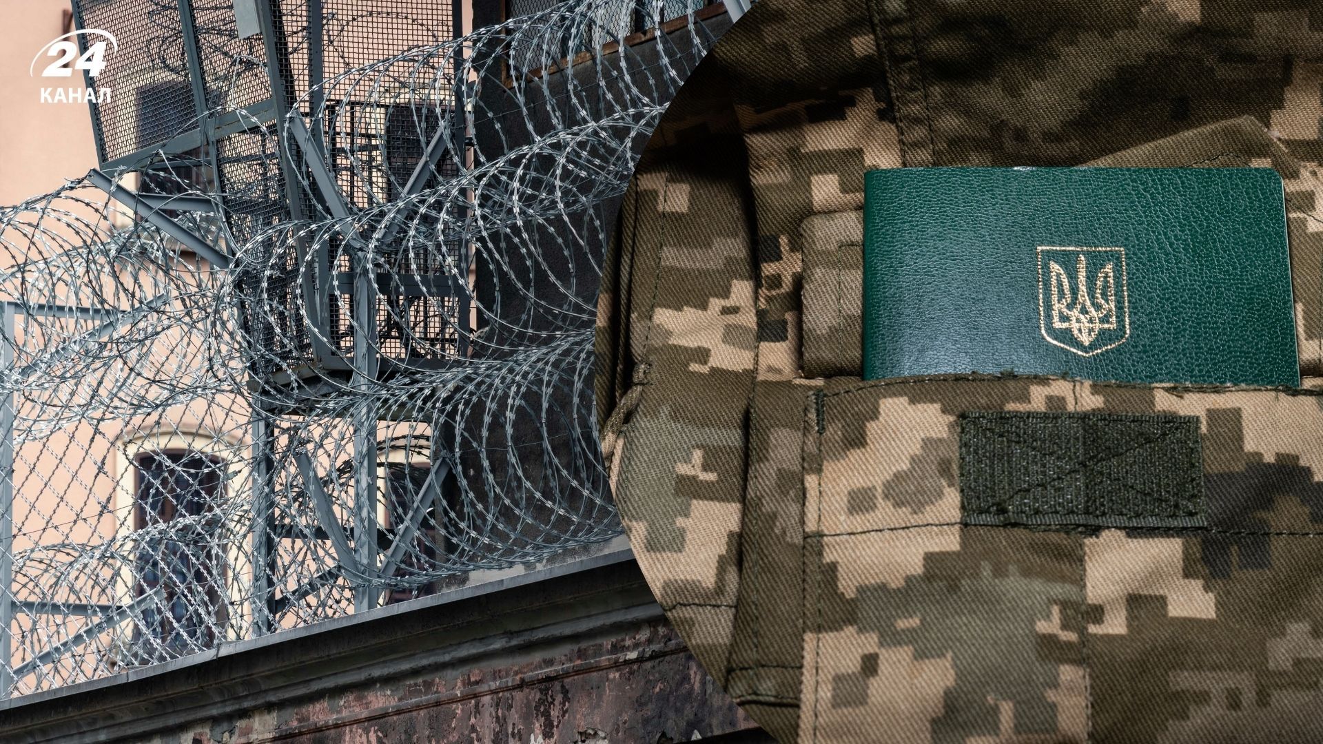 Кого з ув'язнених не зможуть мобілізувати Кого з ув'язнених не зможуть мобілізувати