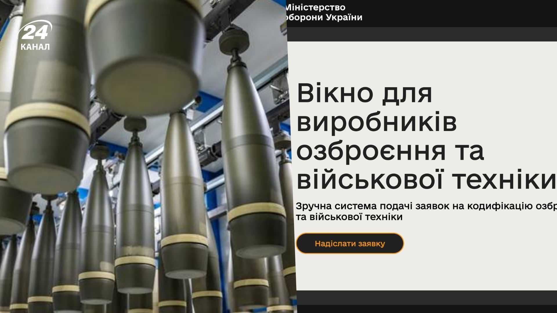 Кодифікація зброї в Україні стане легшою Кодифікація зброї в Україні стане легшою