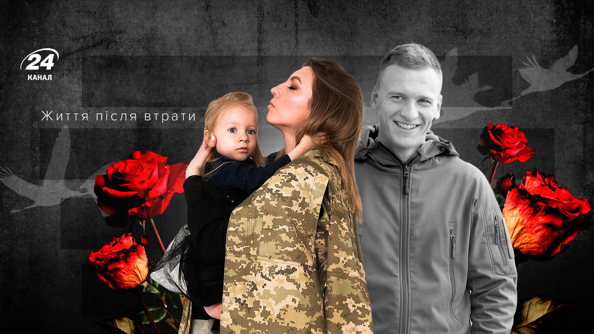 Історія Марини Верхогляд про чоловіка та життя після його загибелі Історія Марини Верхогляд про чоловіка та життя після його загибелі