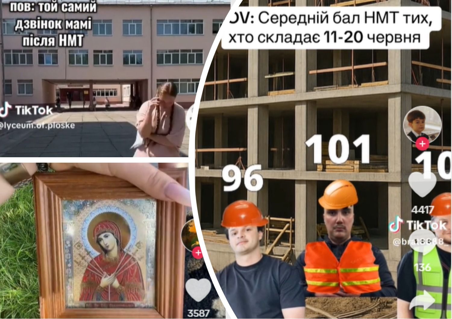 НМТ-2025 - випускники діляться враженнями про іспит та труднощі, які пережили НМТ-2025 - випускники діляться враженнями про іспит та труднощі, які пережили