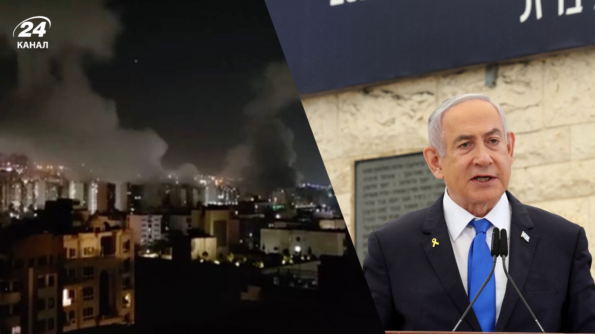 Атака Израиля по Ирану Атака Израиля по Ирану