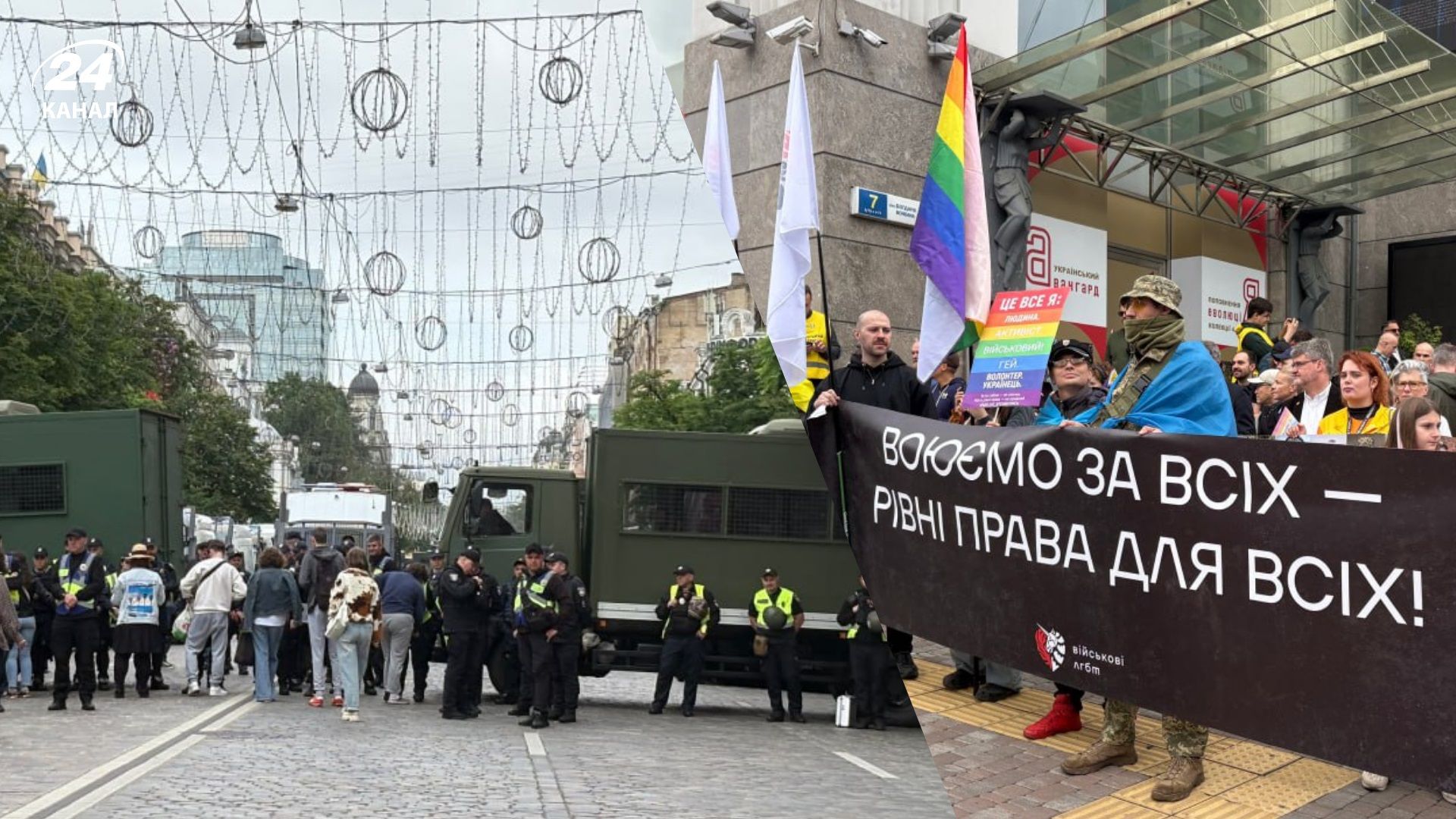 В Киеве стартует "КиевПрайд": центр столицы будет перекрыт - 24 Канал В Киеве стартует "КиевПрайд": центр столицы будет перекрыт - 24 Канал