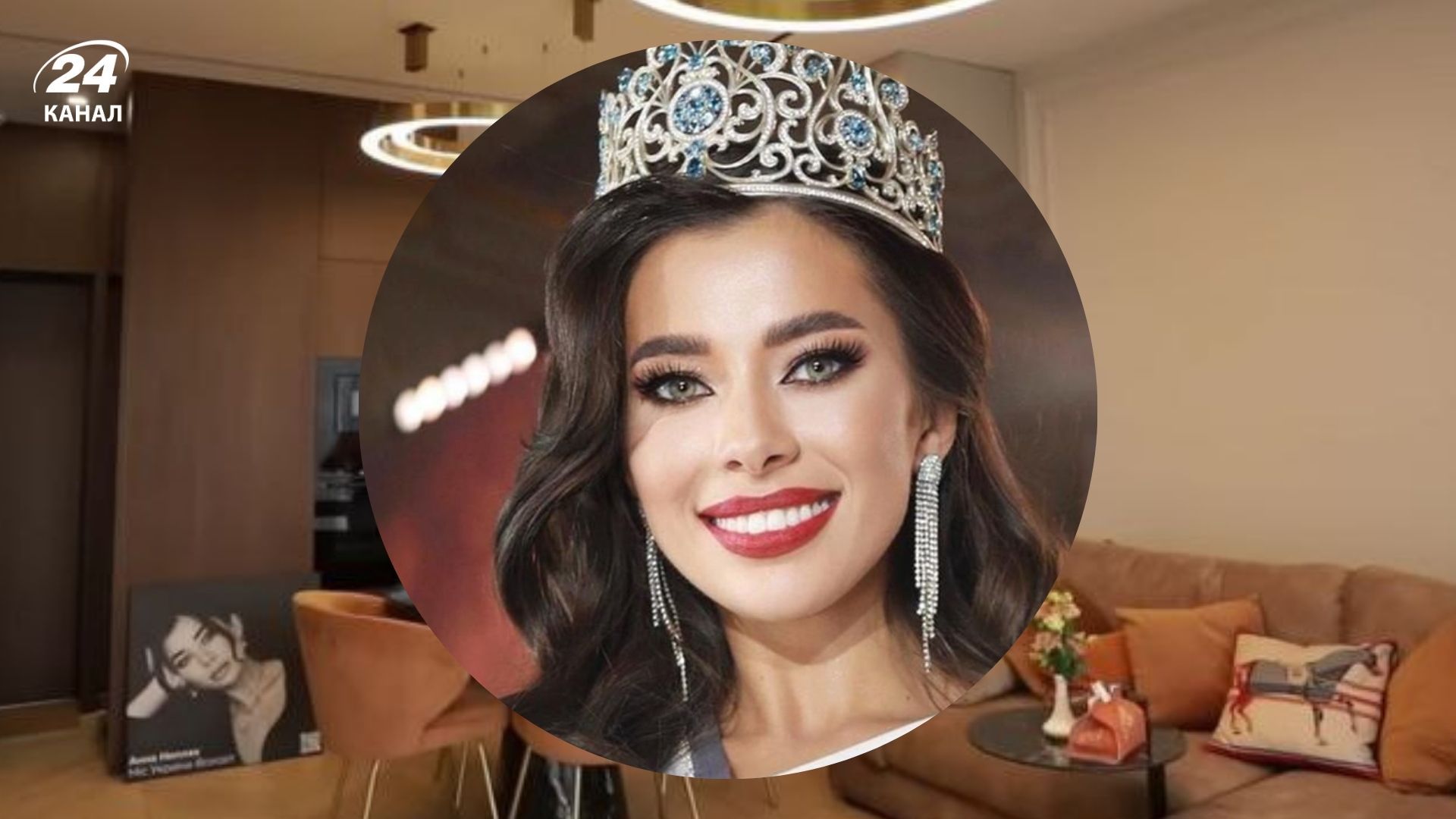 Кухня-гостиная Мисс Украина Вселенная Кухня-гостиная Мисс Украина Вселенная