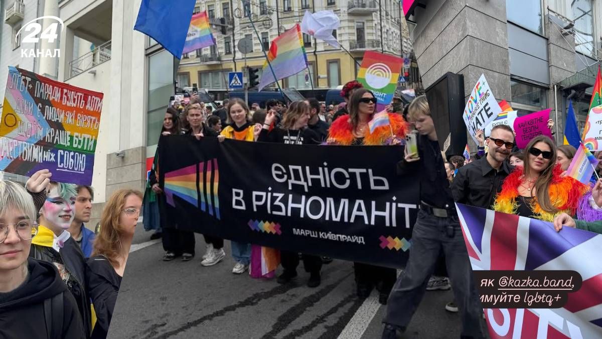 Марш Равенства 2025 Марш Равенства 2025