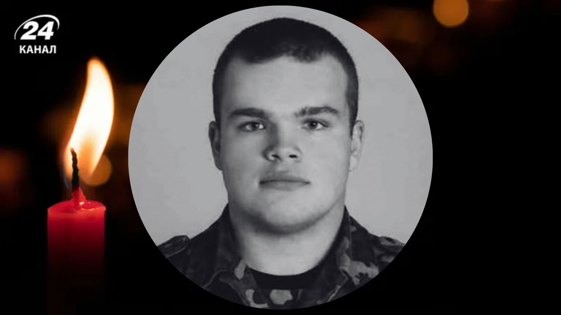 Загинув Ігор Соляник Загинув Ігор Соляник