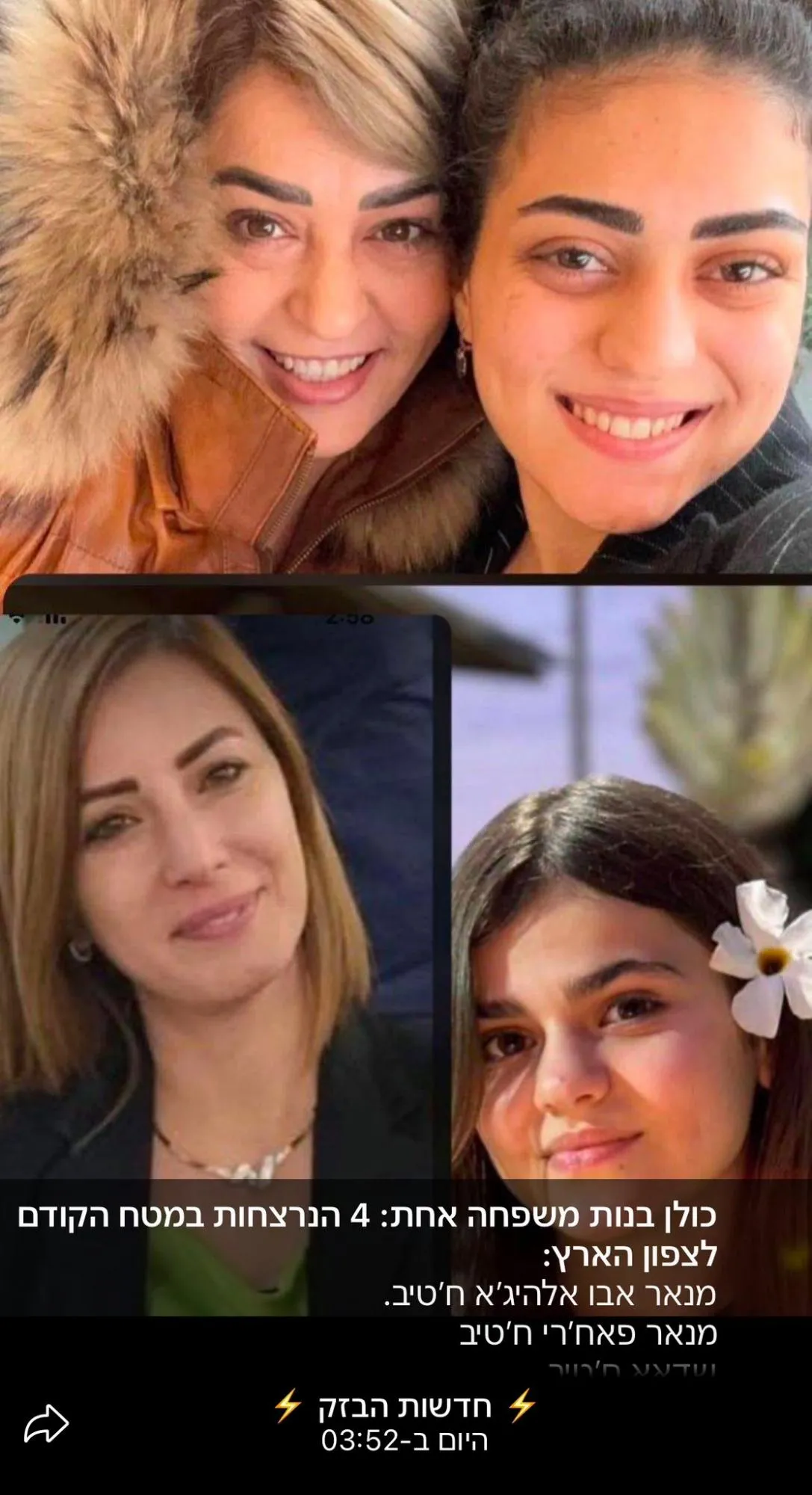 Жертвы иранского ракетного удара по Израилю в Тамре Жертвы иранского ракетного удара по Израилю в Тамре