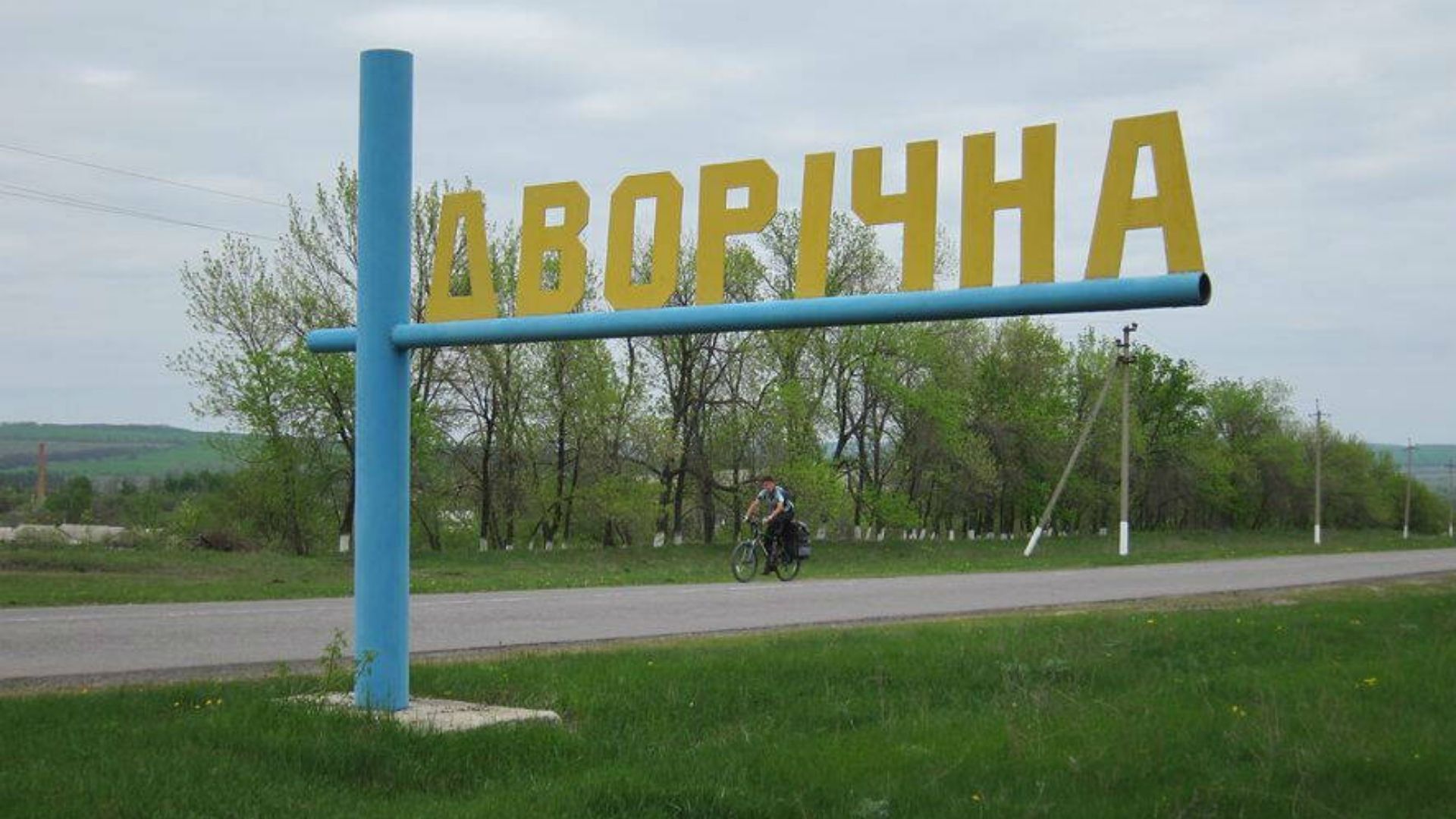 У Дворічній на Харківщині тривають бої У Дворічній на Харківщині тривають бої