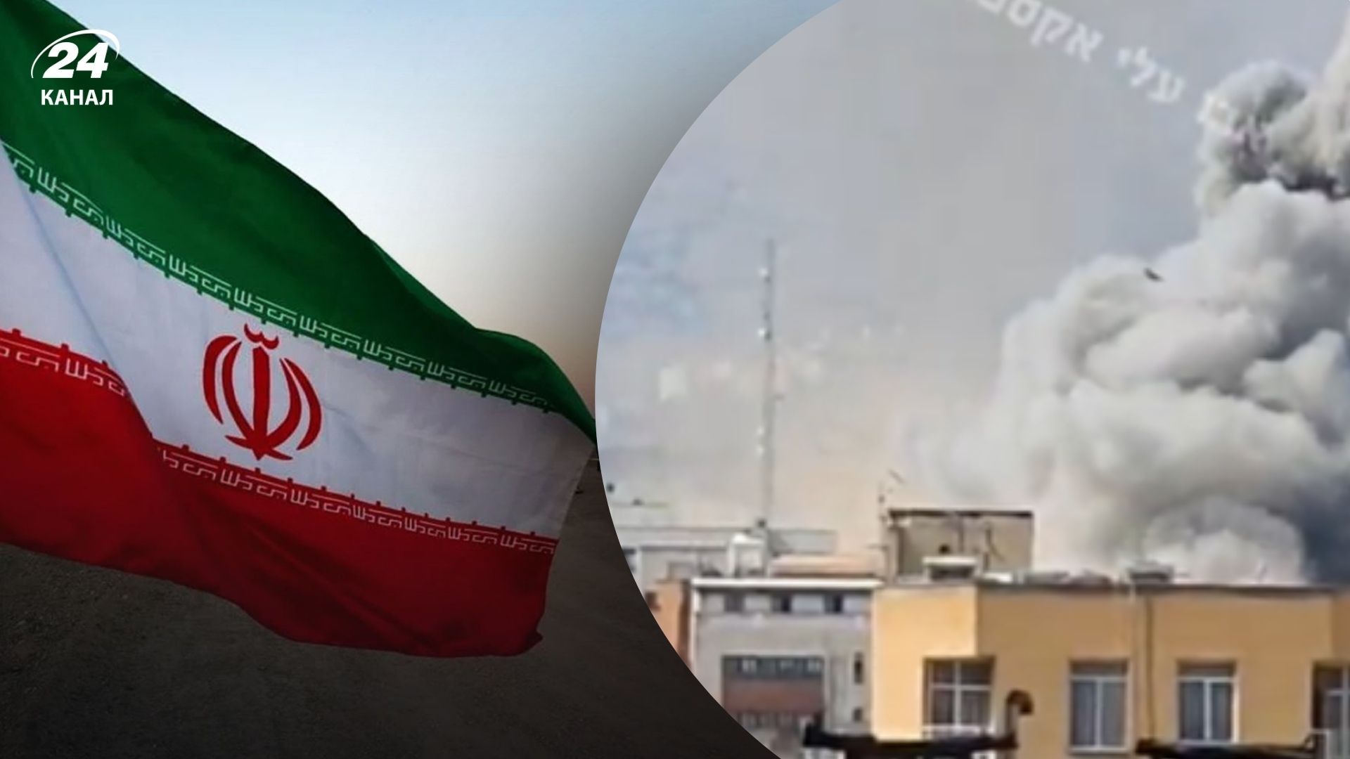 Ізраїль завдав ударів по низці урядових установ Ірану