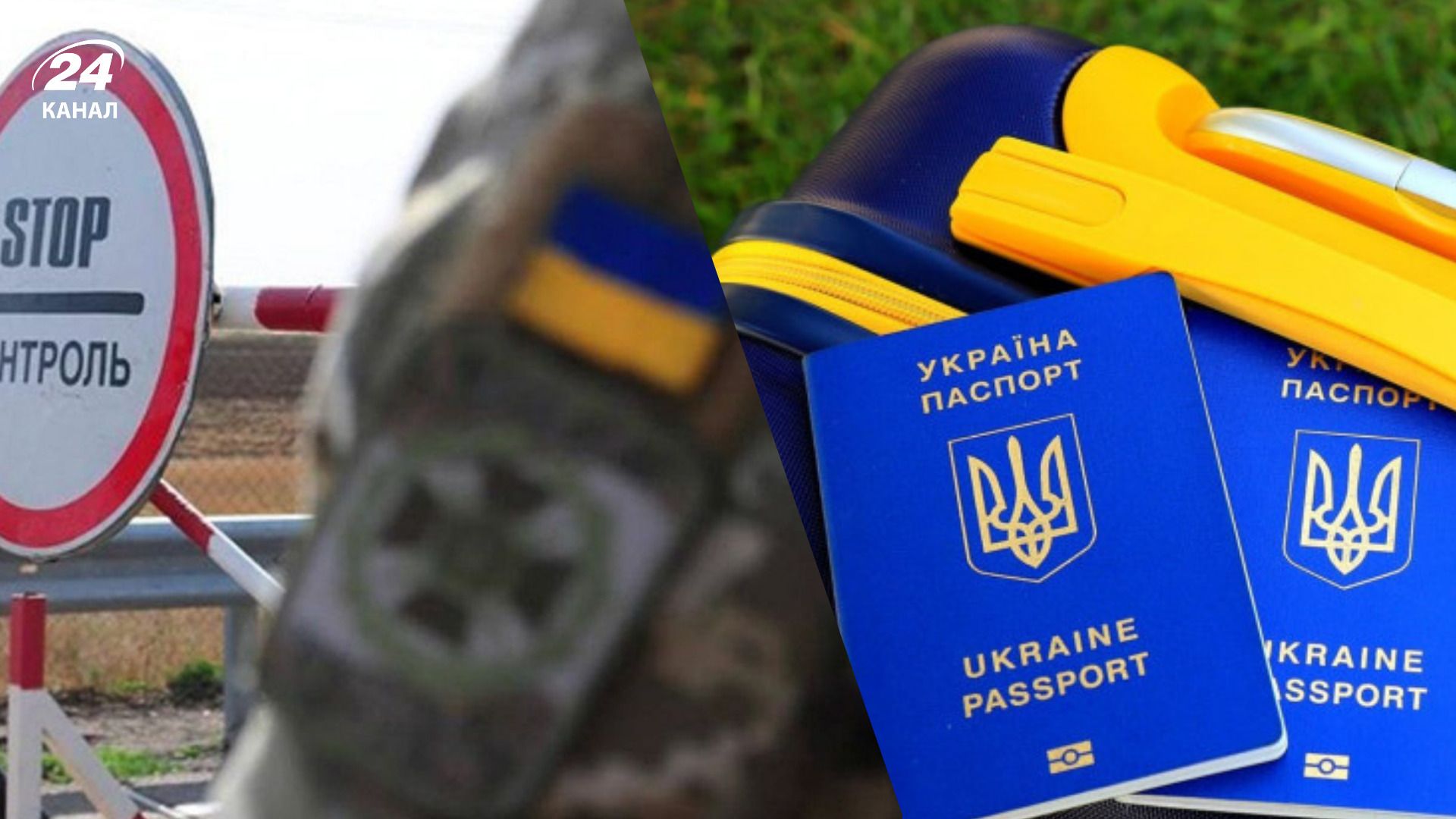 Выезд в отпуск за границу Выезд в отпуск за границу