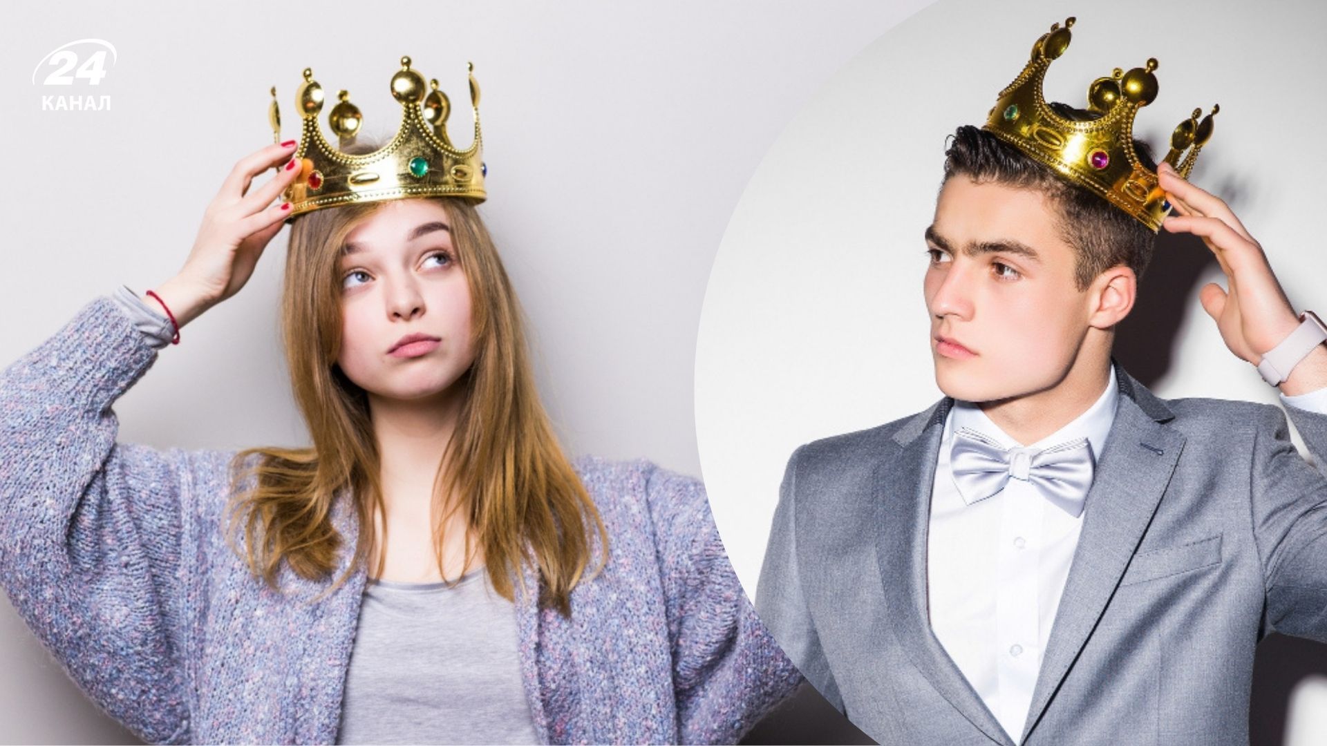 Прізвища, які належать самозакоханим і пихатим людям