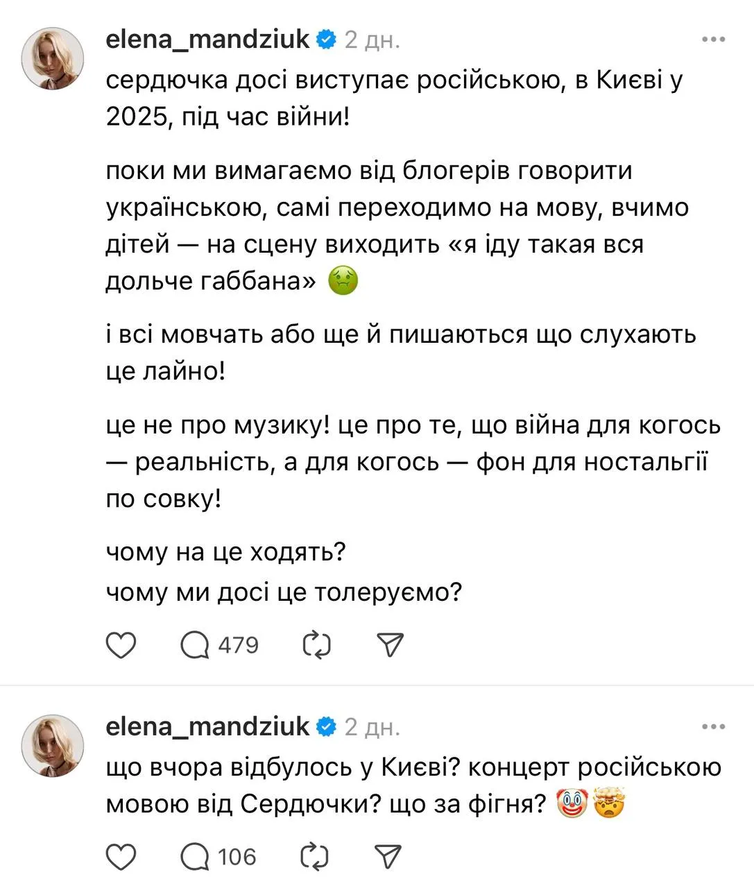 Олена Мандзюк Олена Мандзюк