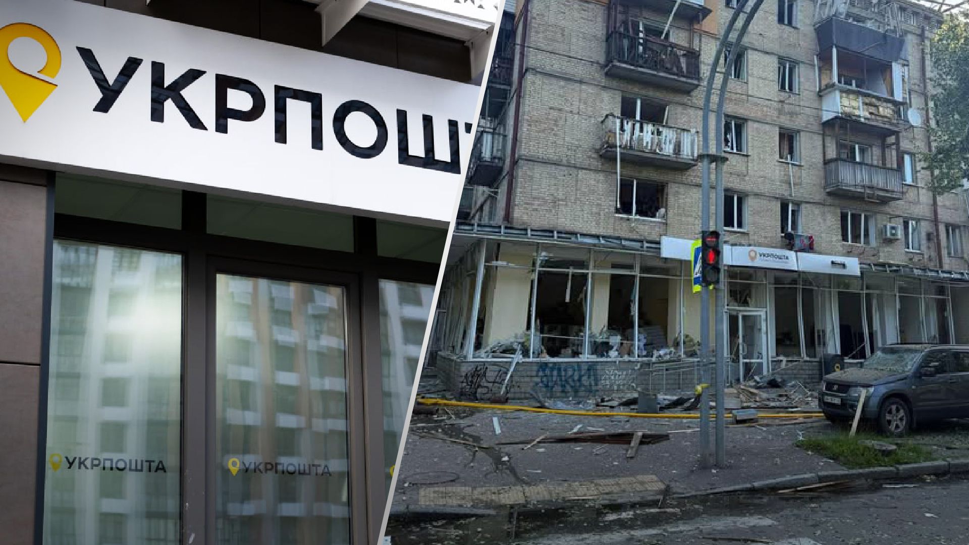 Після обстрілу в Києві Укрпошта втратила два відділення - Бізнес Після обстрілу в Києві Укрпошта втратила два відділення - Бізнес