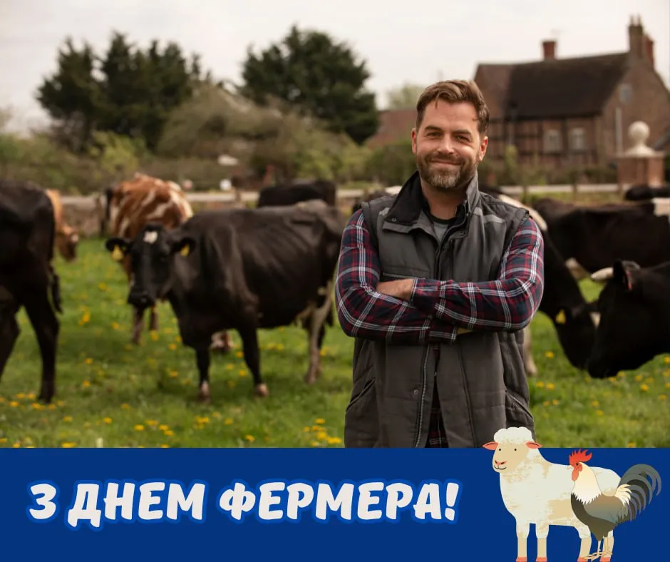Поздравления с Днем фермера 2025 Поздравления с Днем фермера 2025