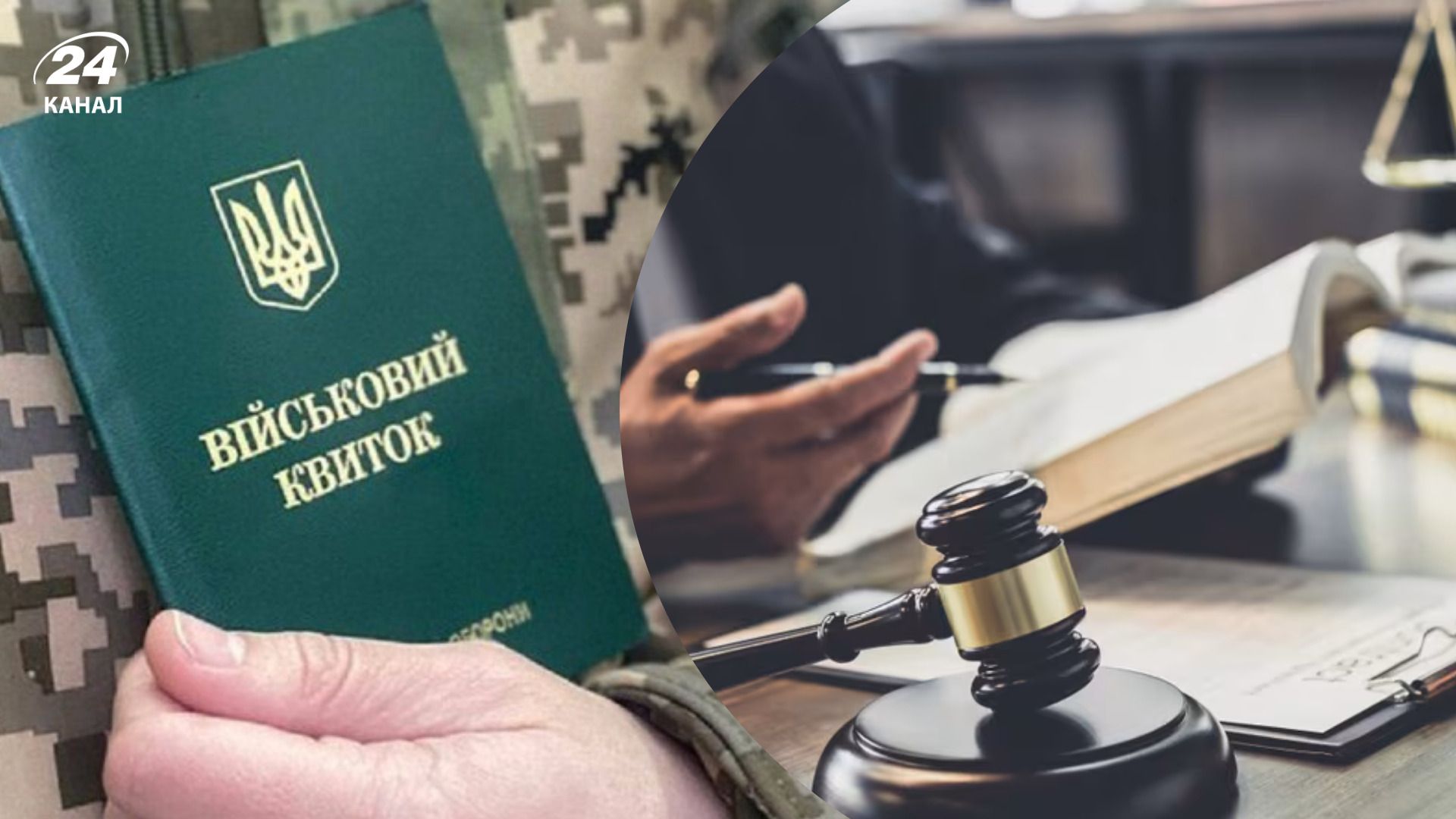 Знятий чи виключений з військового обліку Знятий чи виключений з військового обліку