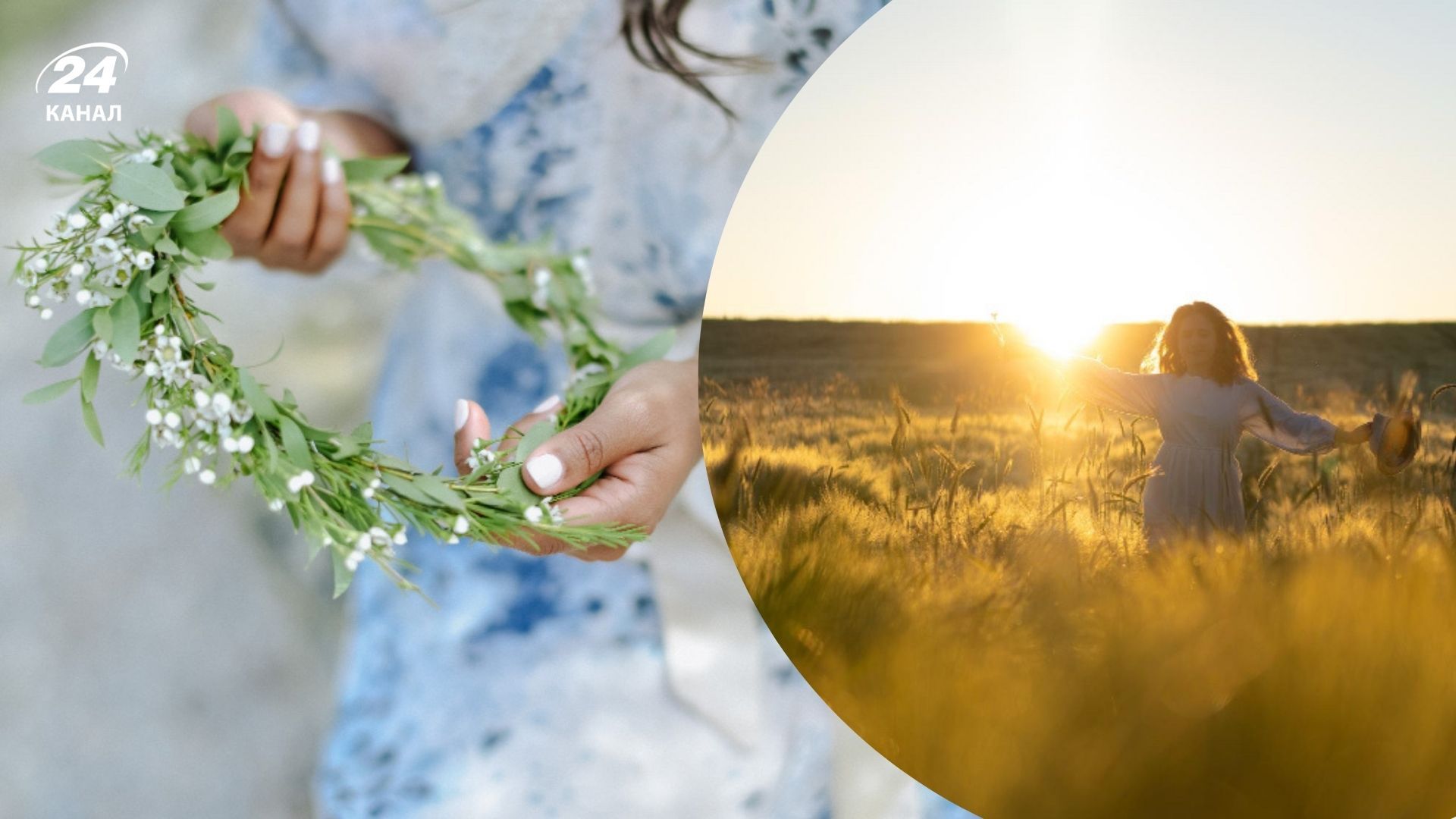 Летнее солнцестояние и праздник Ивана Купала Летнее солнцестояние и праздник Ивана Купала