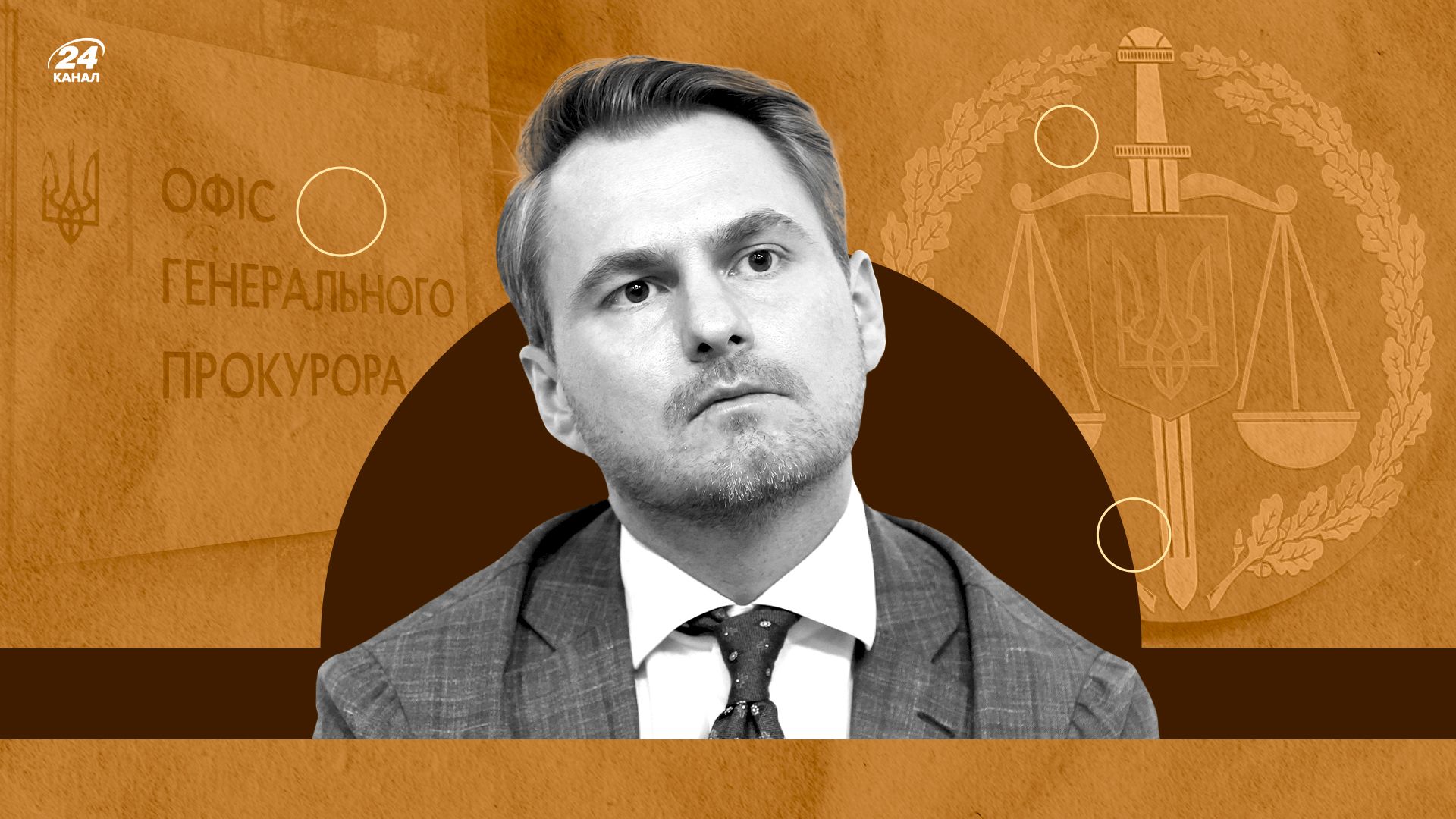 Расследовал дело Януковича и служил в АТО: кто такой Руслан Кравченко, ставший генпрокурором