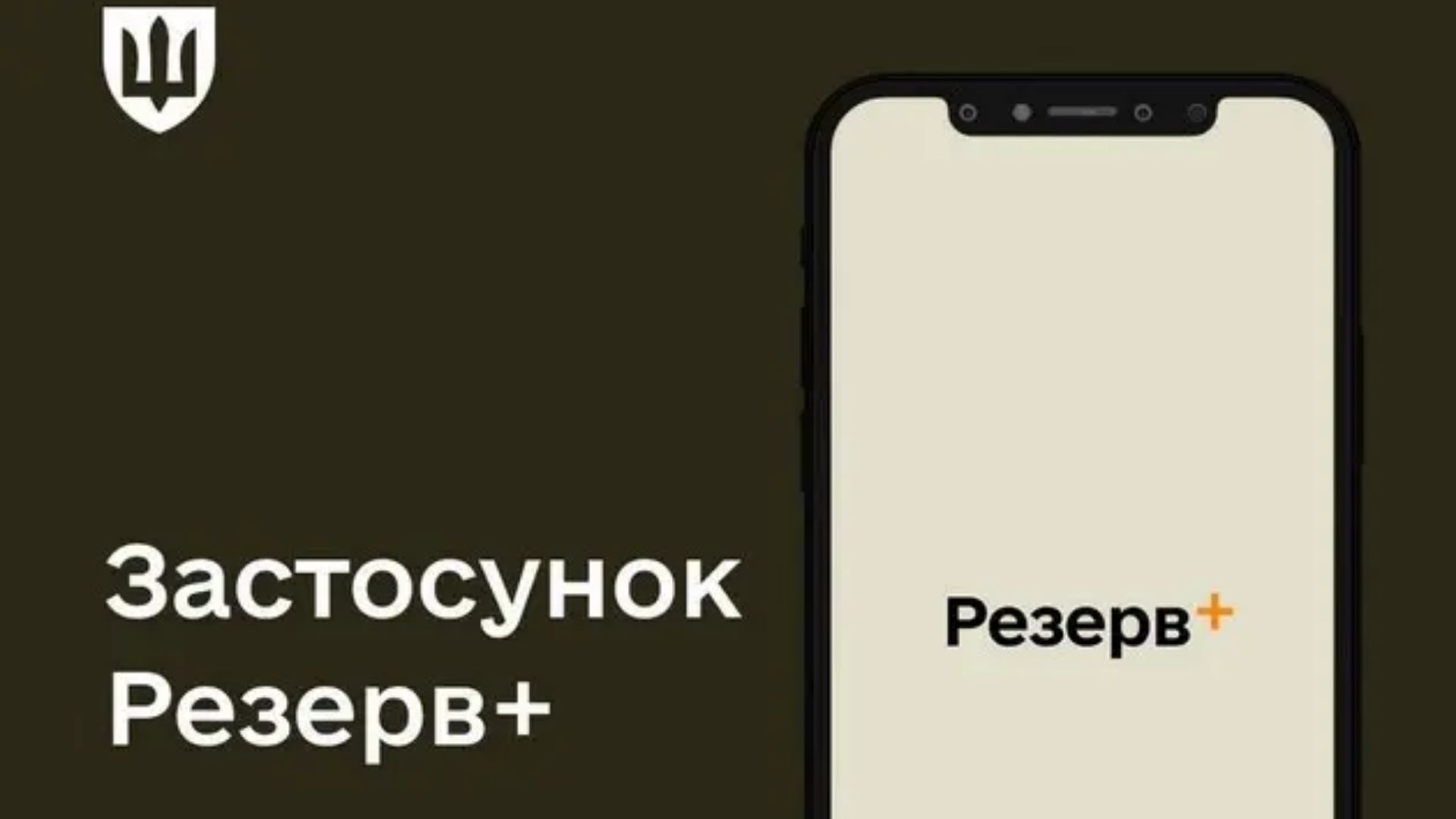 В Резерв+ появится функция оплаты штрафов В Резерв+ появится функция оплаты штрафов