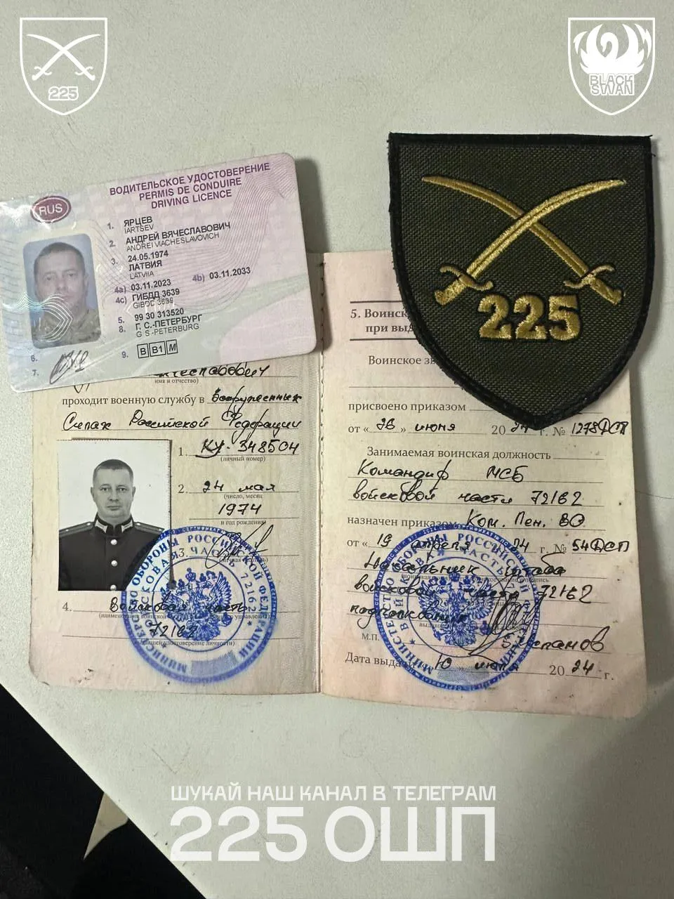 Документи окупанта Андрія Ярцева Документи окупанта Андрія Ярцева