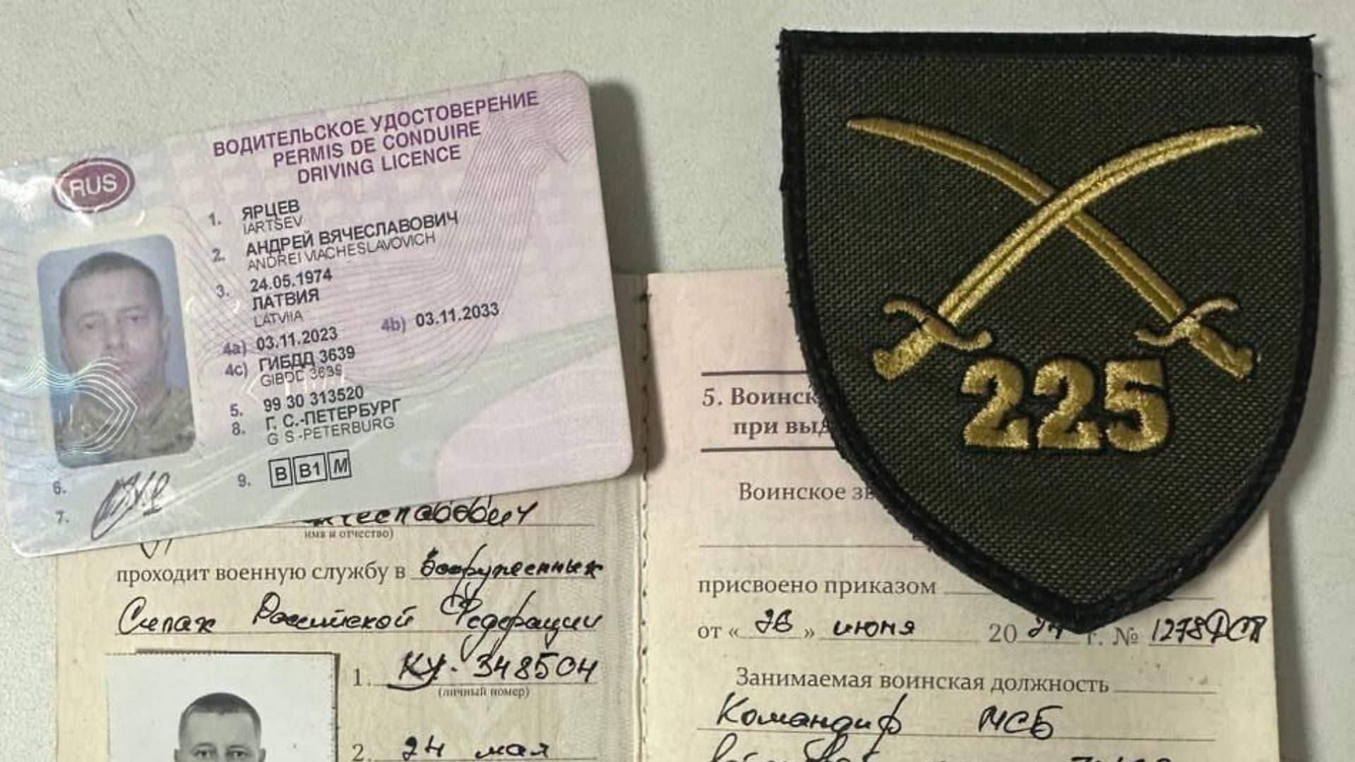 Документы уничтоженного командира Андрея Ярцева Документы уничтоженного командира Андрея Ярцева