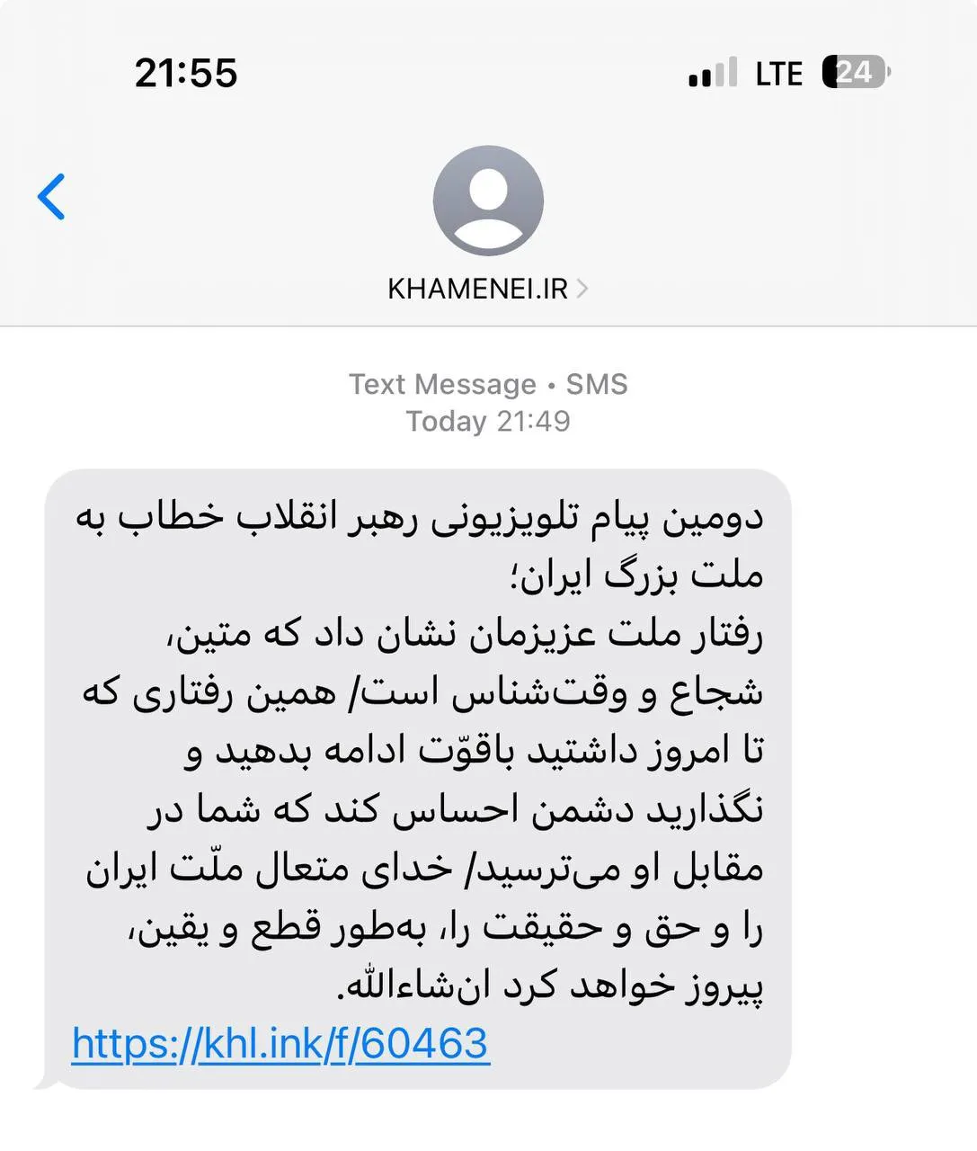Іранці отримали фішингові повідомлення від Хаменеї