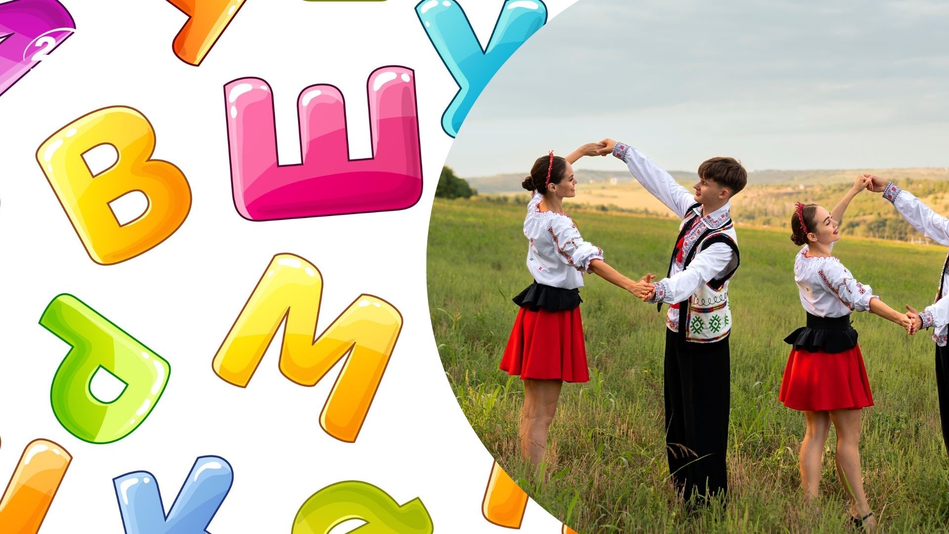 Яке найдовше прізвище в Україні